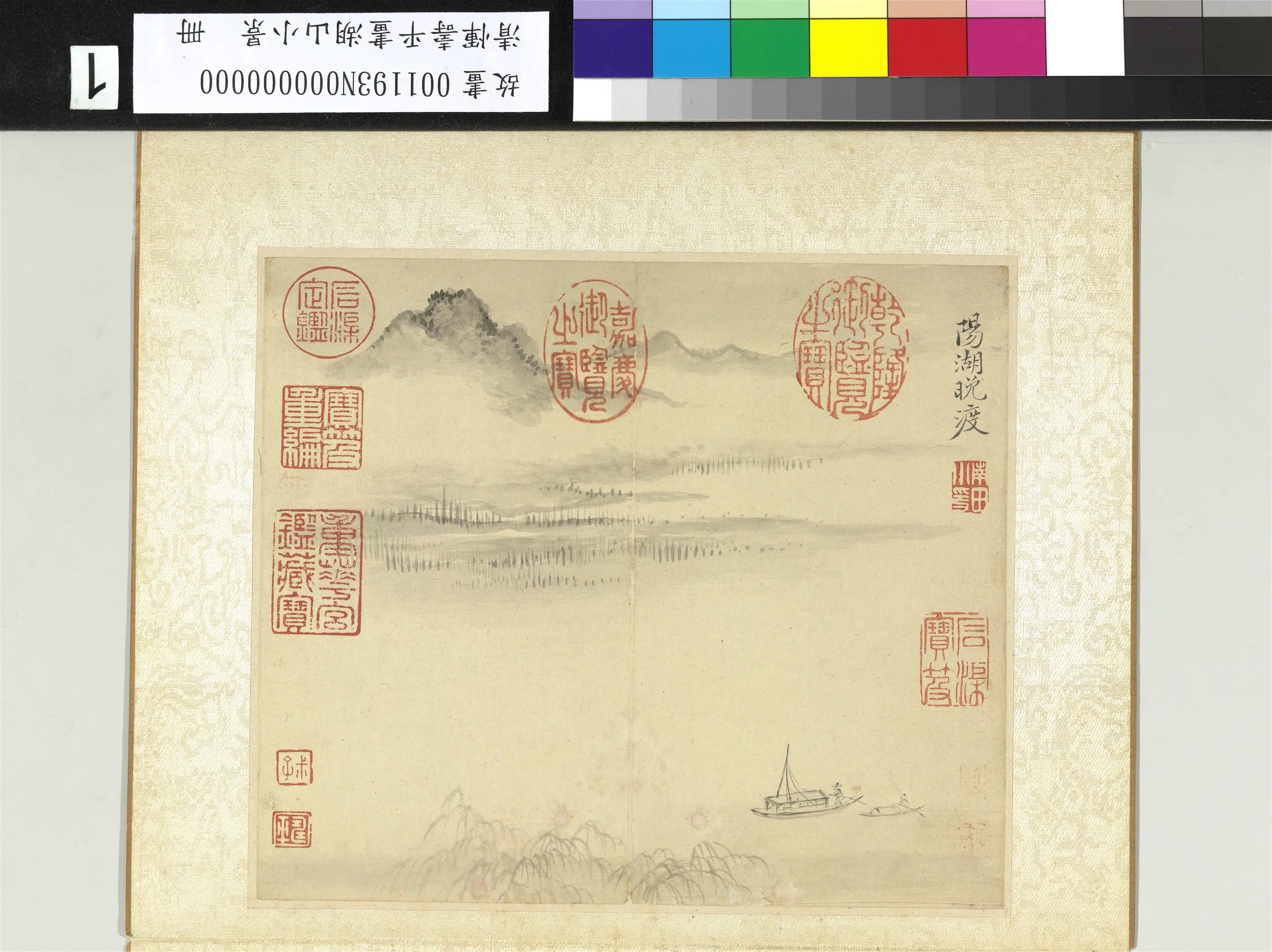 清代【恽寿平】《画湖山小景册》 第16张