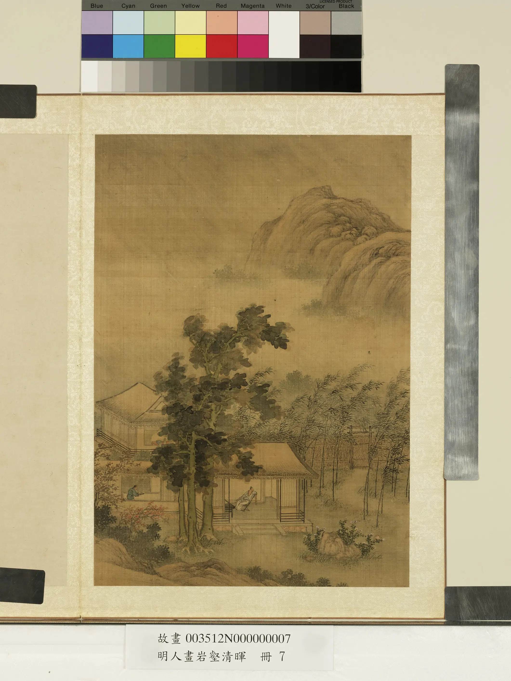 明朝《明人画岩壑晖册-明人书屋听雨》