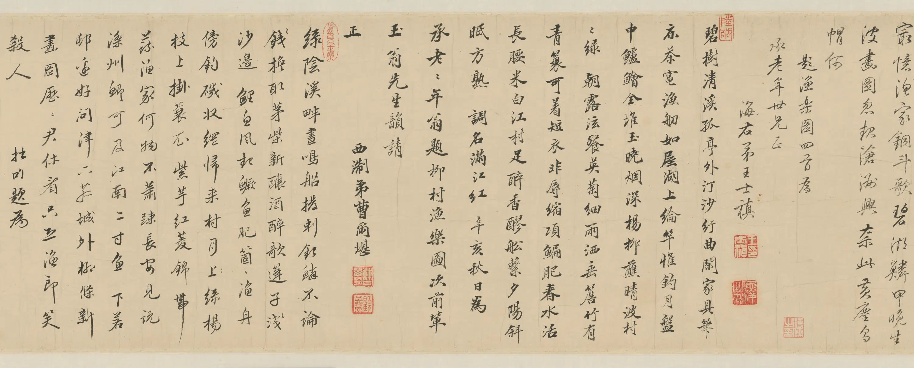 清代【樊圻】《柳村渔乐图卷》 第14张