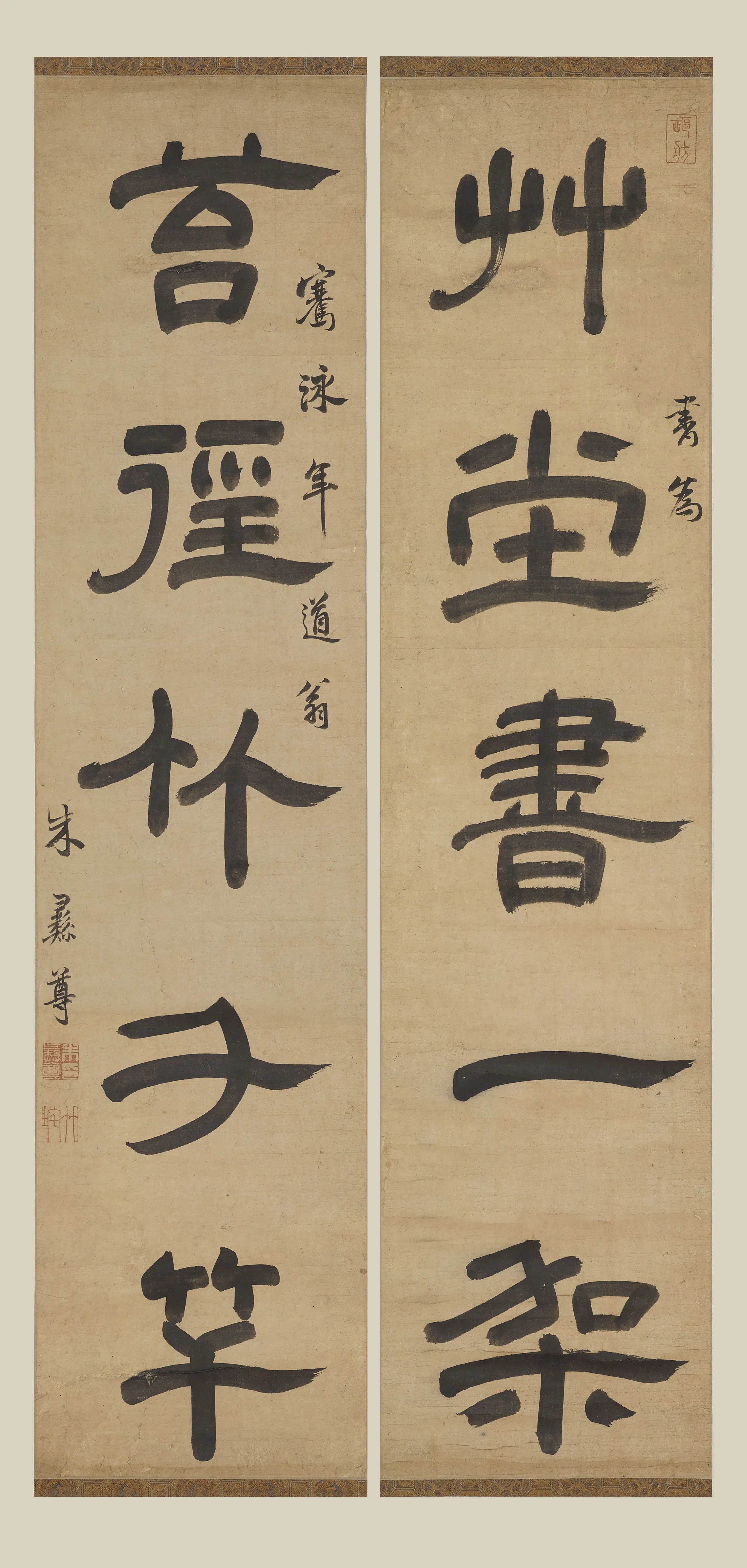 清代【朱彝尊】《隶书五言联》