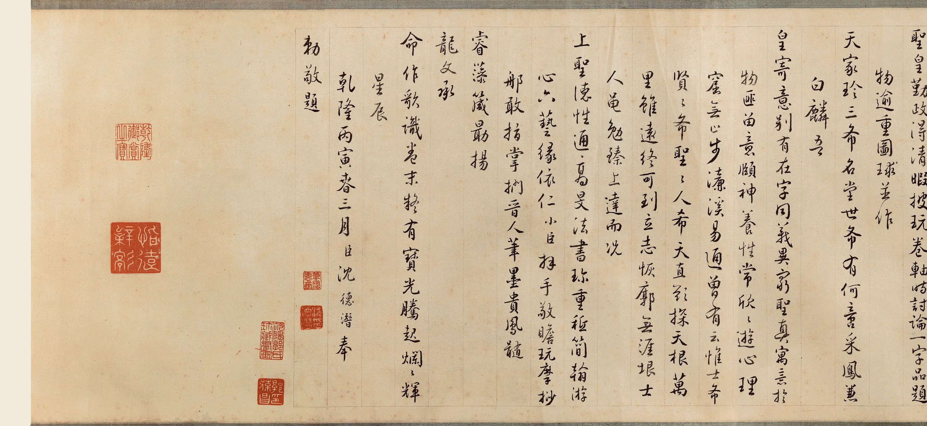 晋朝【王珣】《行书伯远帖卷》