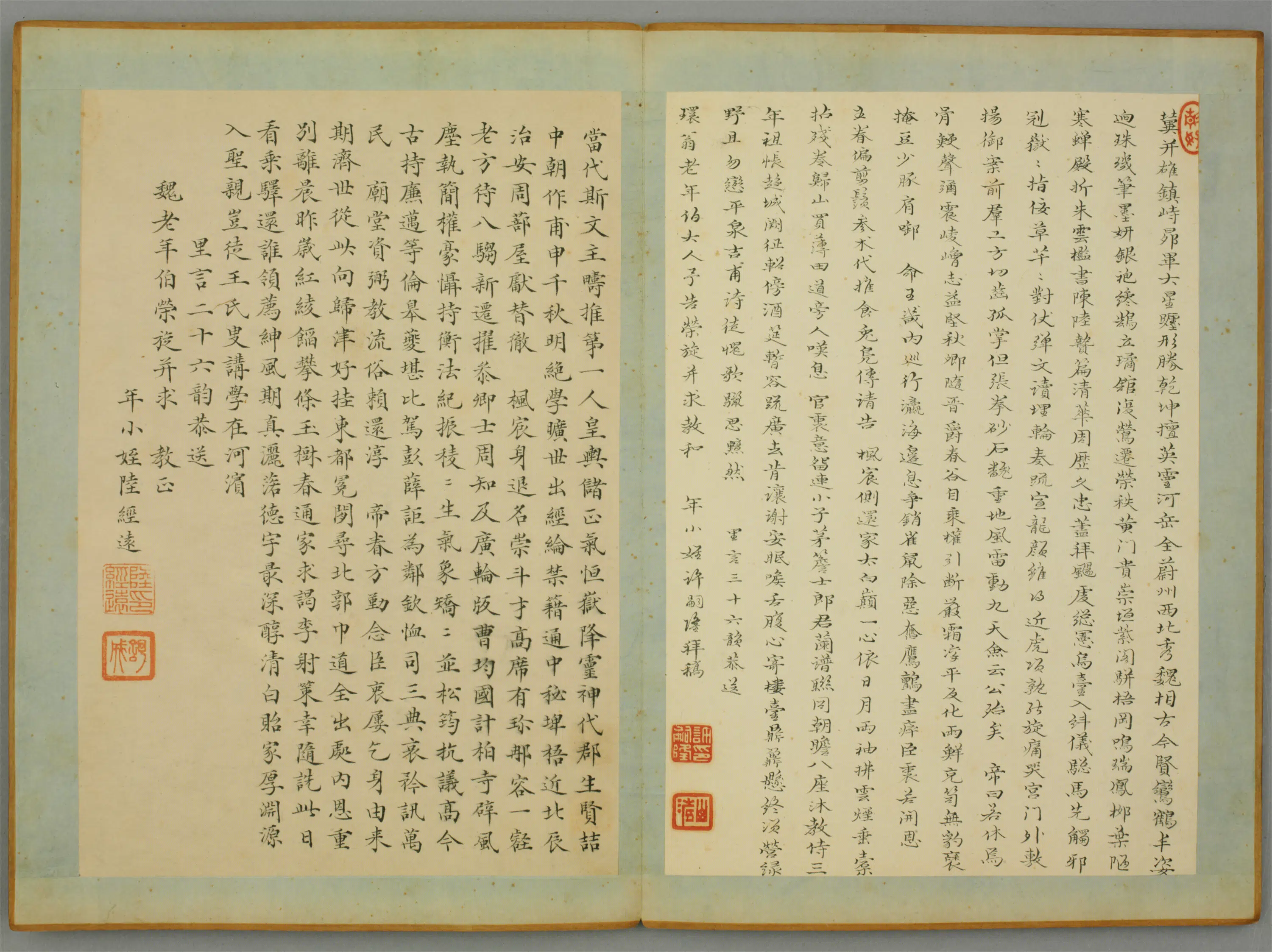 清代【许嗣隆】《行楷书致环翁荣旋诗页》