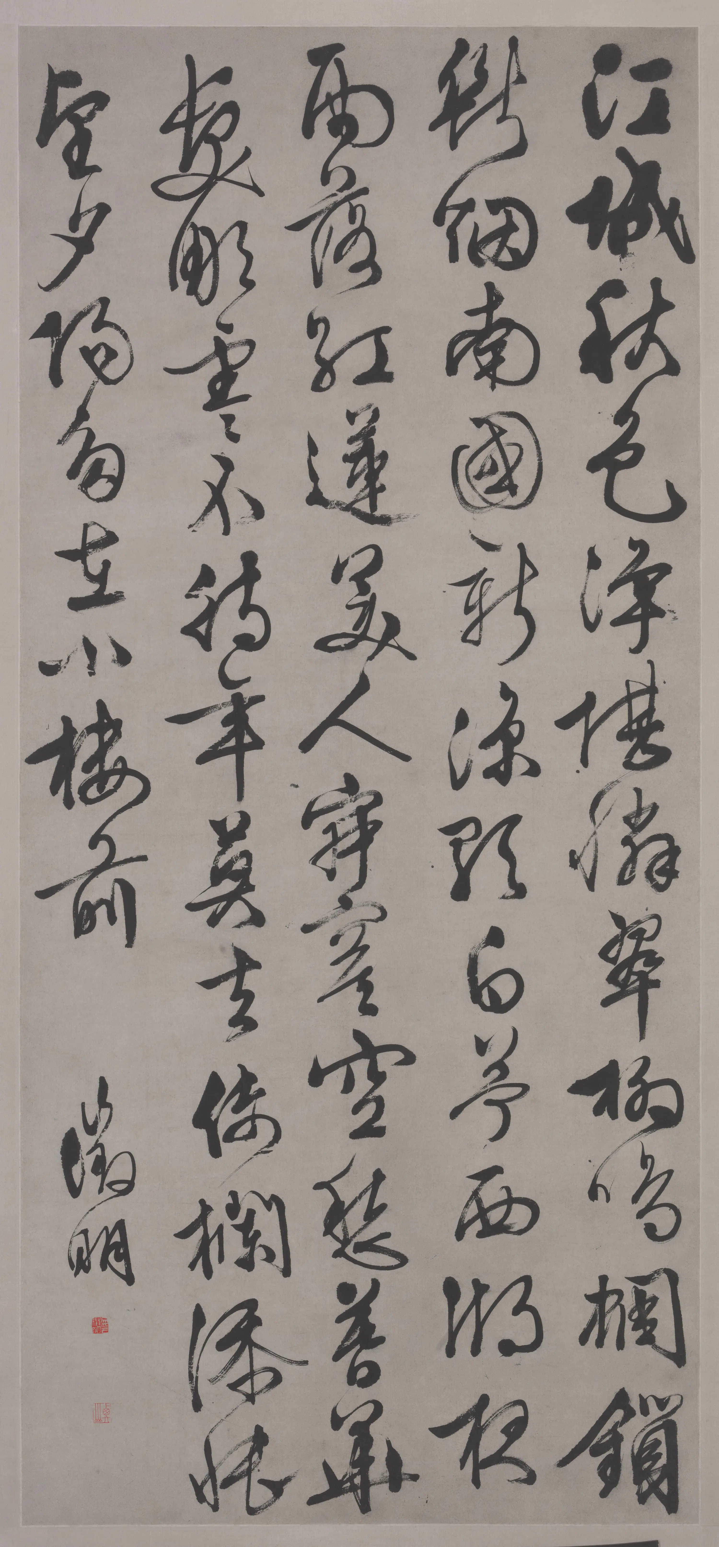 明朝【文徵明】《新秋诗》
