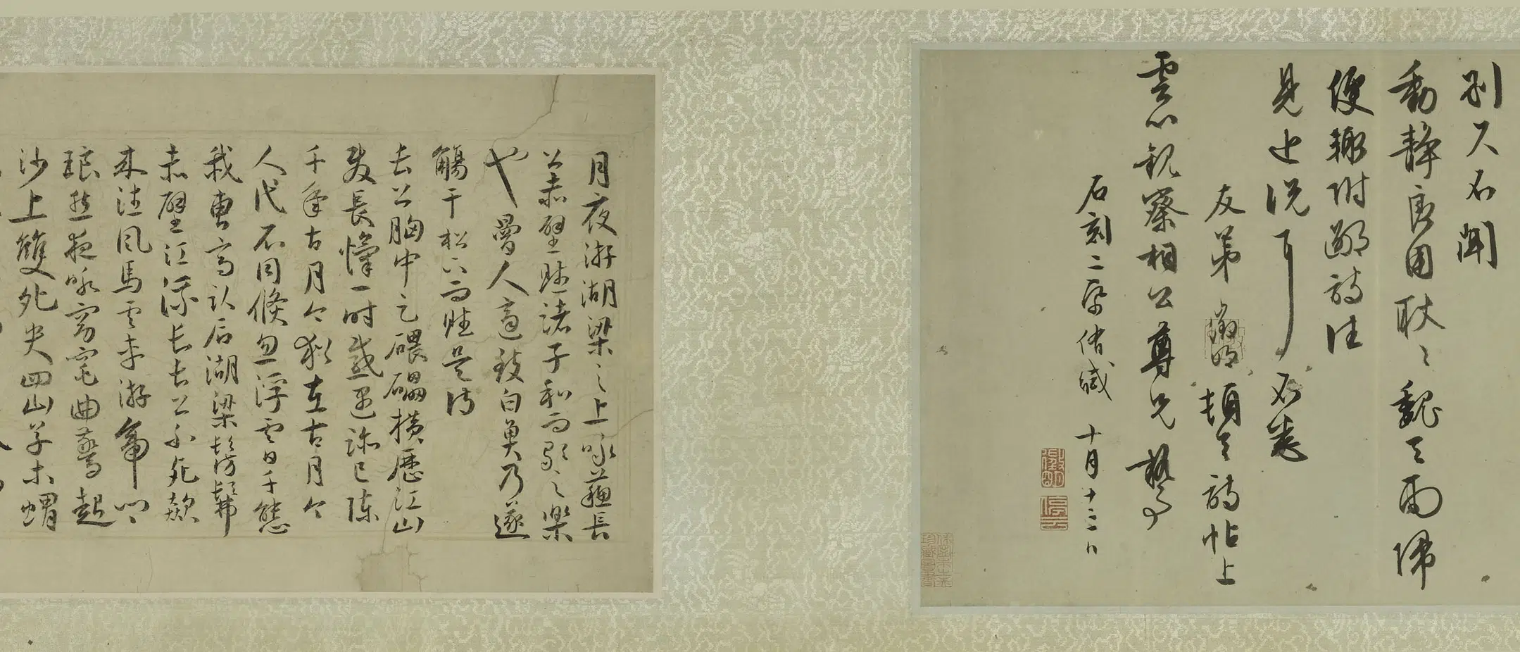 明朝【祝允明】《等三家行书合璧卷》 第2张 明朝【祝允明】《等三家行书合璧卷》 第2张