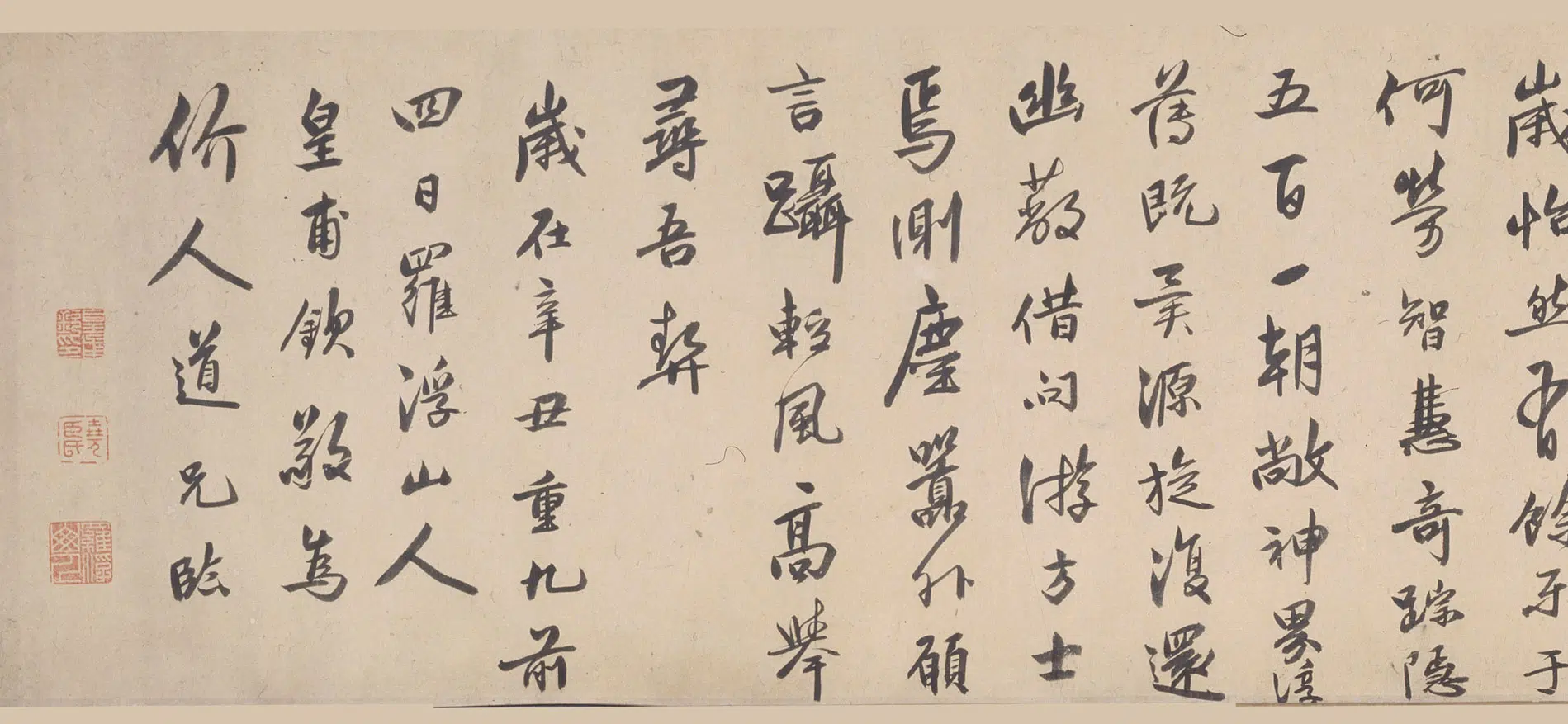 清代【皇甫钦】《行书桃花源记卷》
