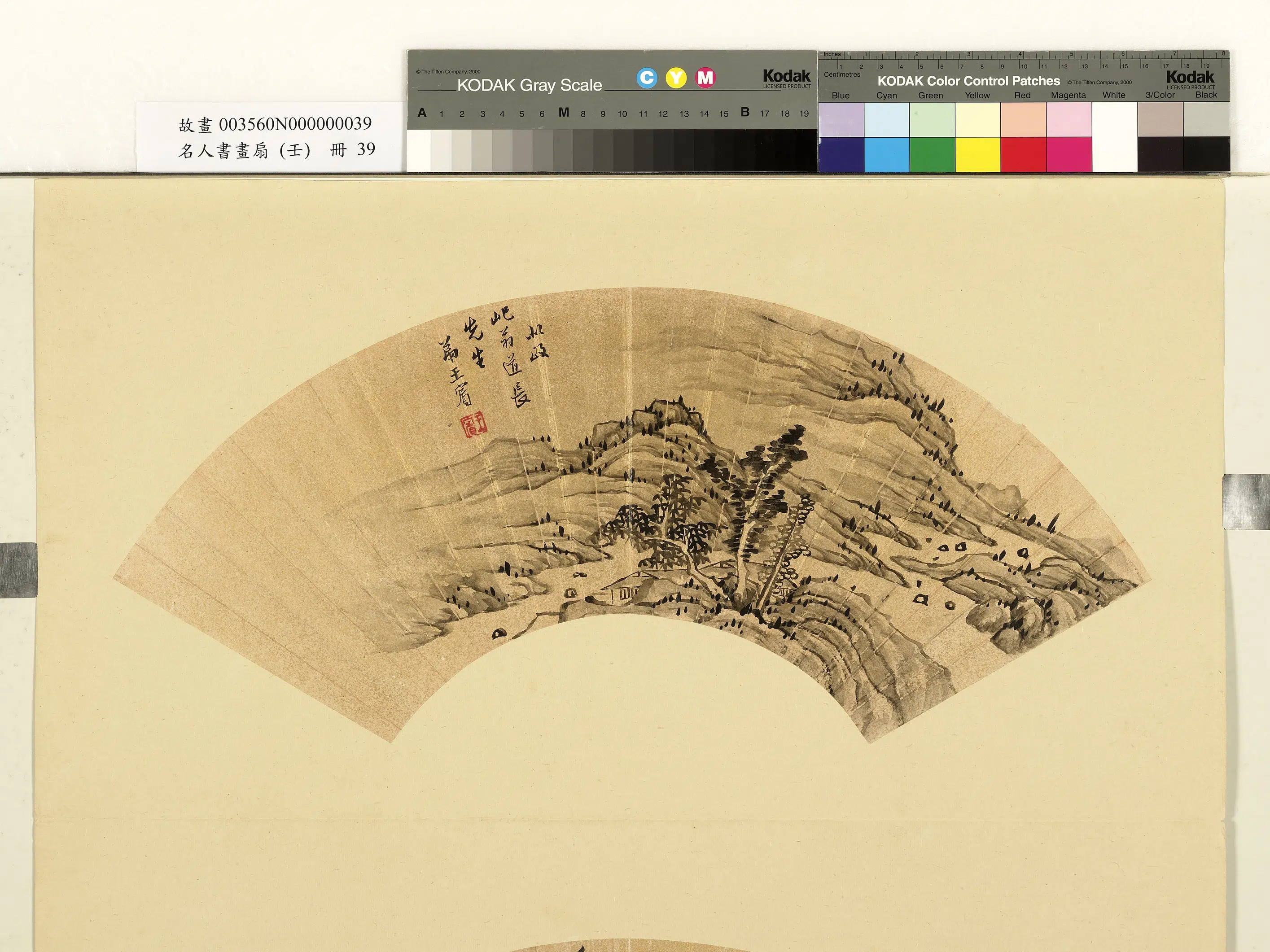 明朝【王宾】《名人书画扇（壬）册-江明净》