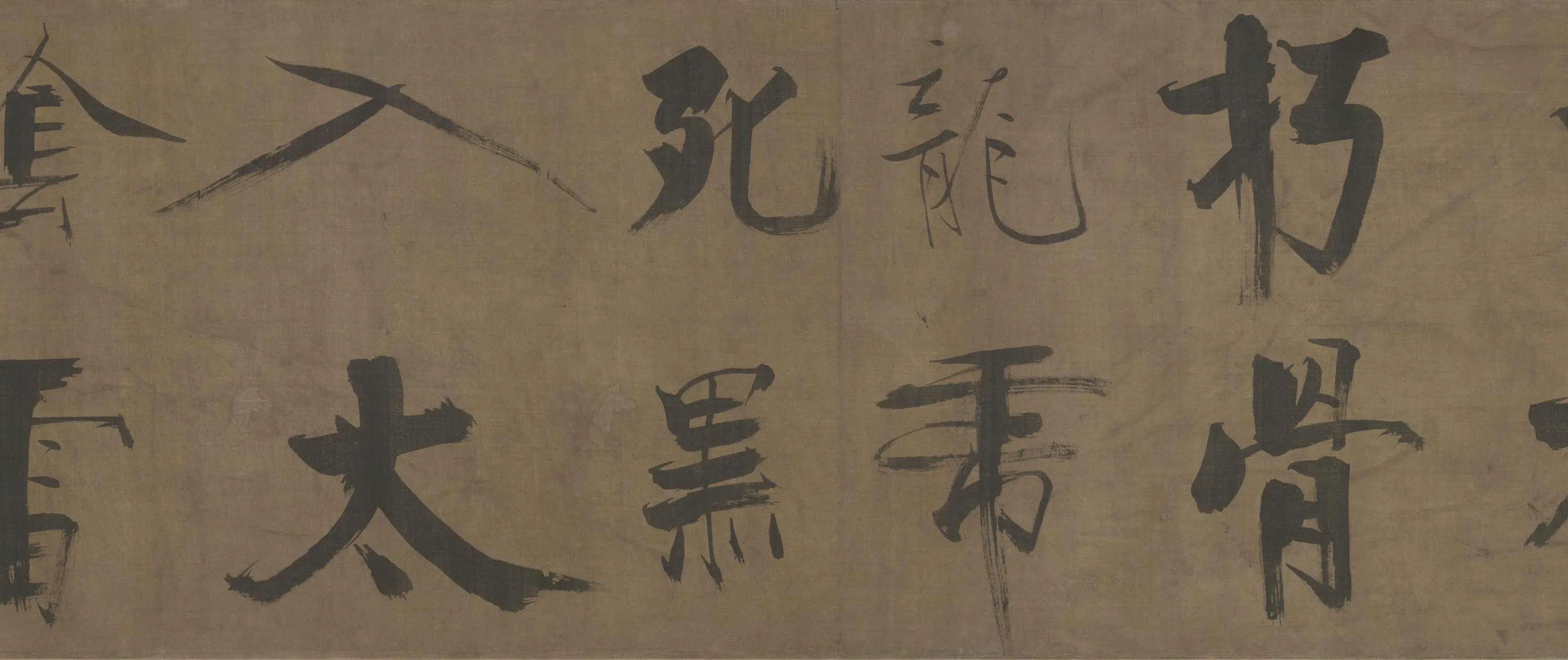 明朝【张即之】《行书双松图歌卷》 第3张