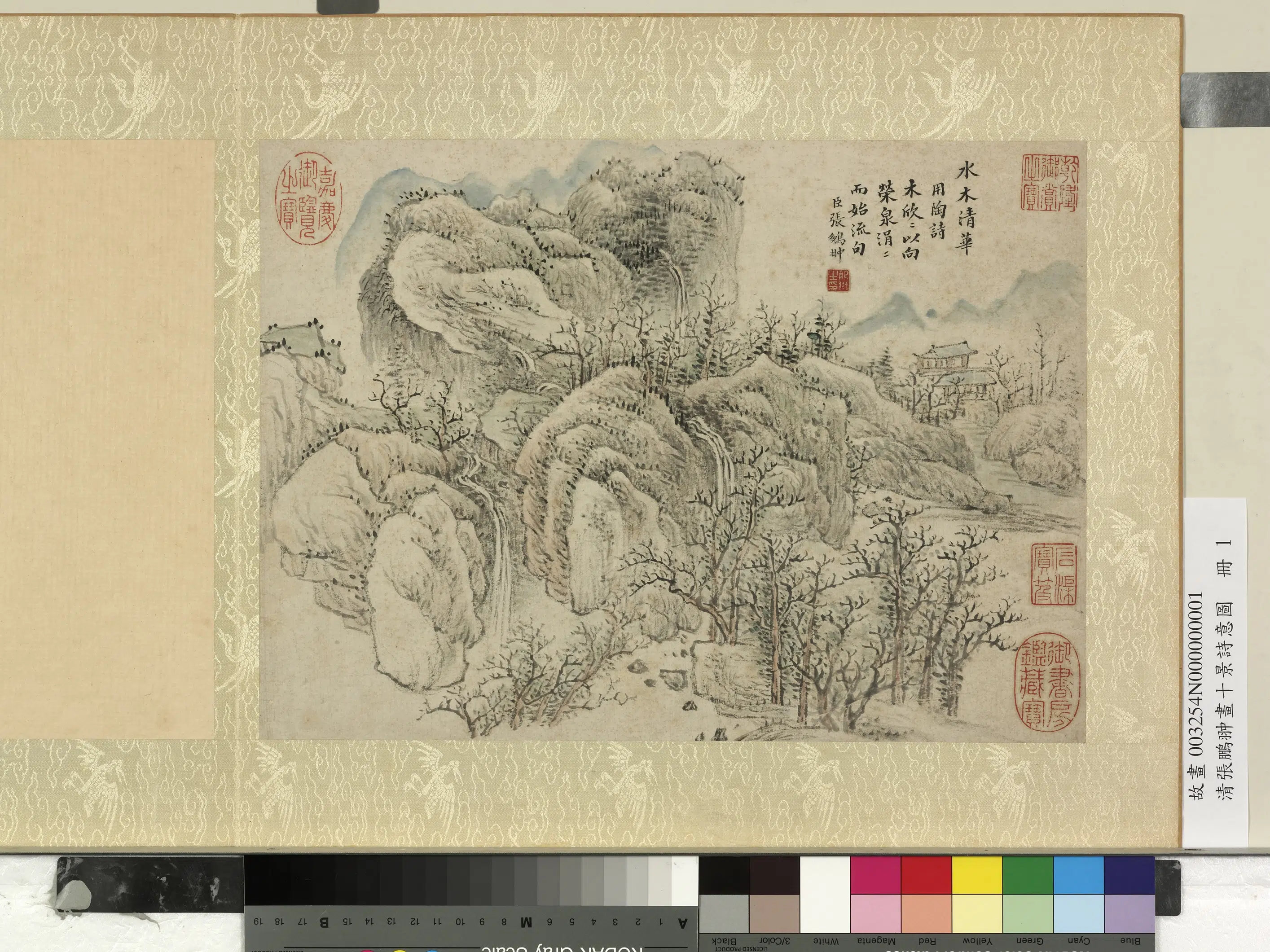 清代【张鹏翀】《画十景诗意图册》 第5张 清代【张鹏翀】《画十景诗意图册》 第5张