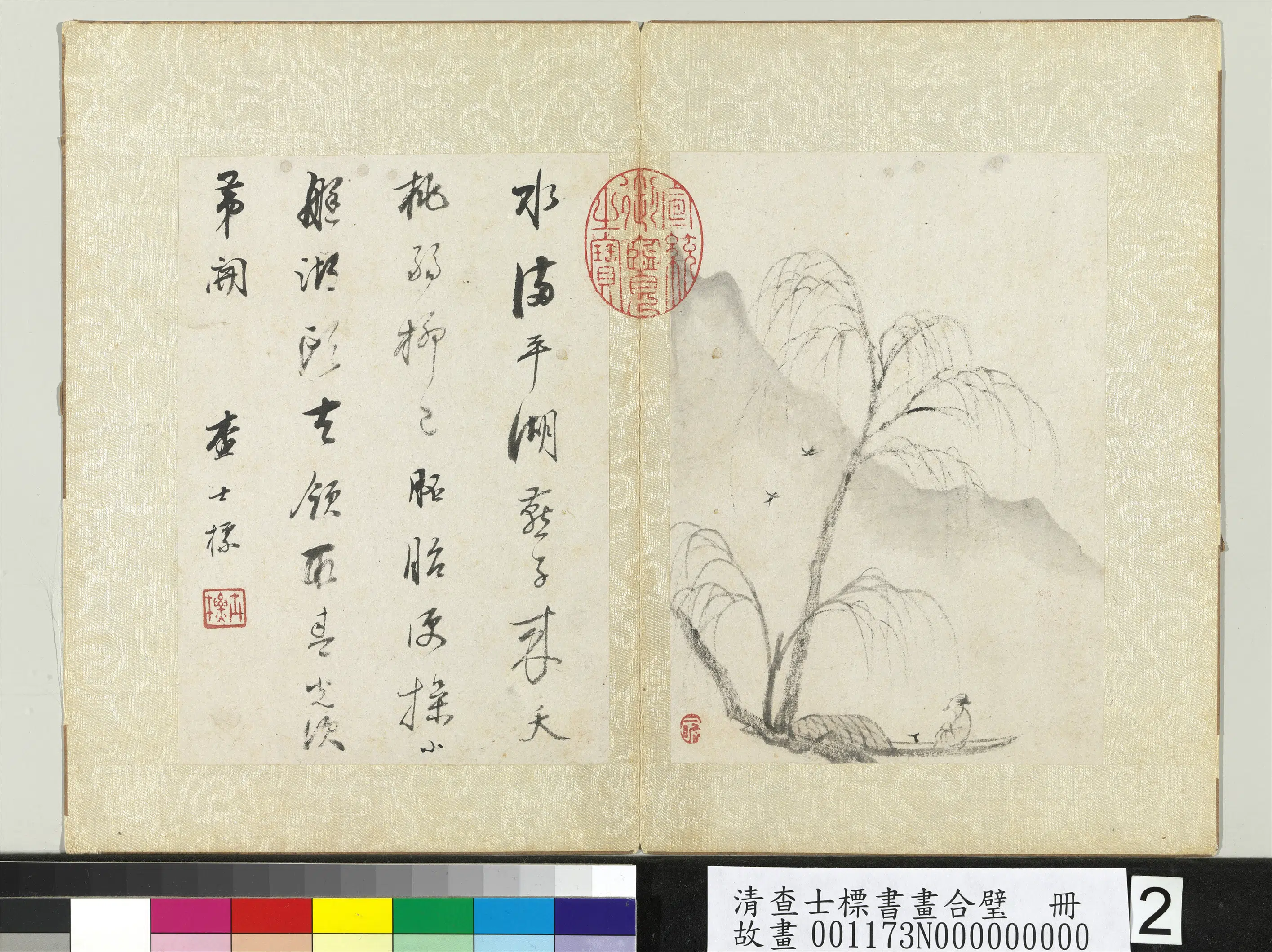 清代【查士标】《书画合璧册(9开)》 第4张 清代【查士标】《书画合璧册(9开)》 第4张