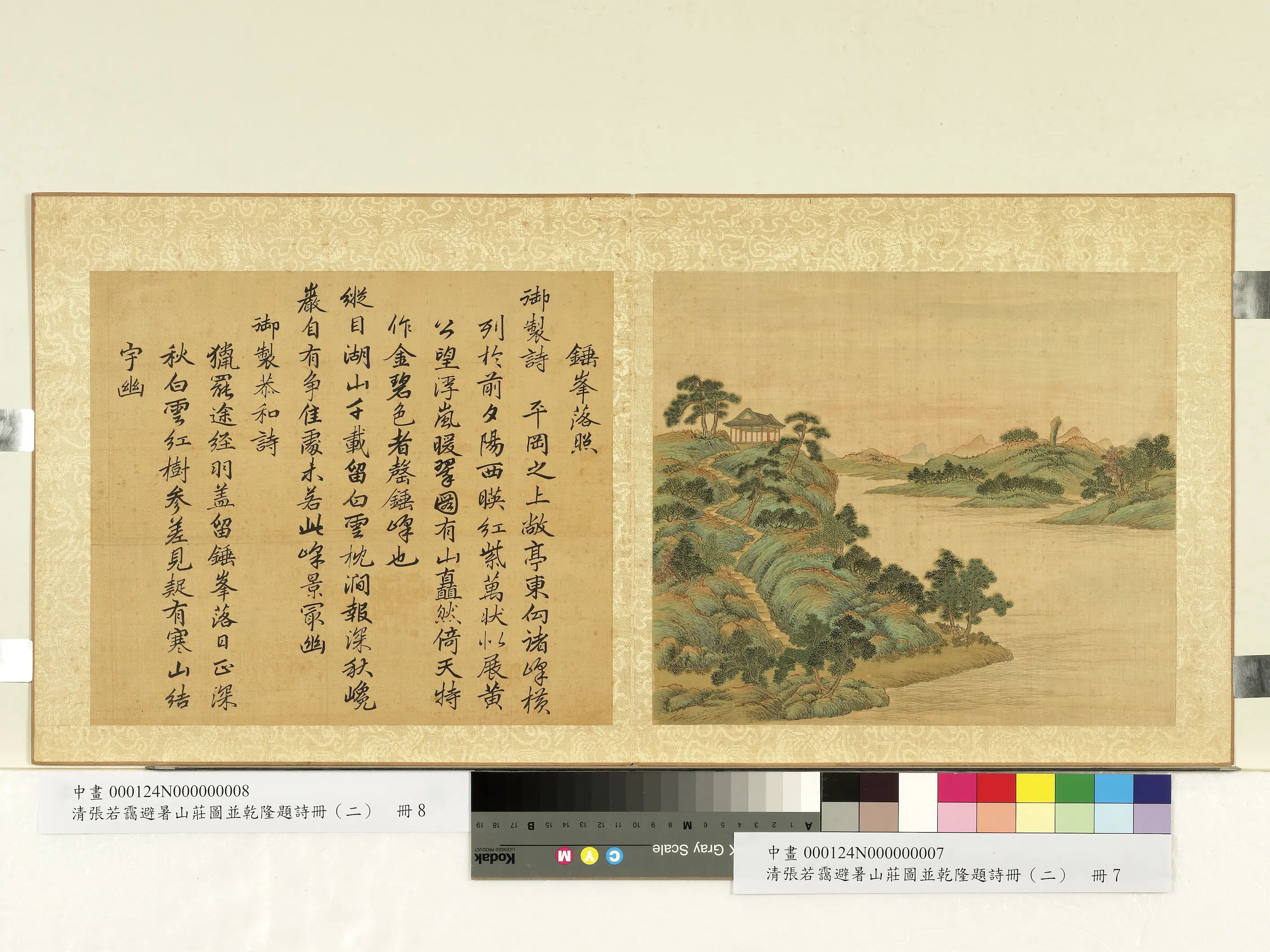 清代【张若霭】《避暑山庄图并乾隆题诗（二）册-锤峰落照》