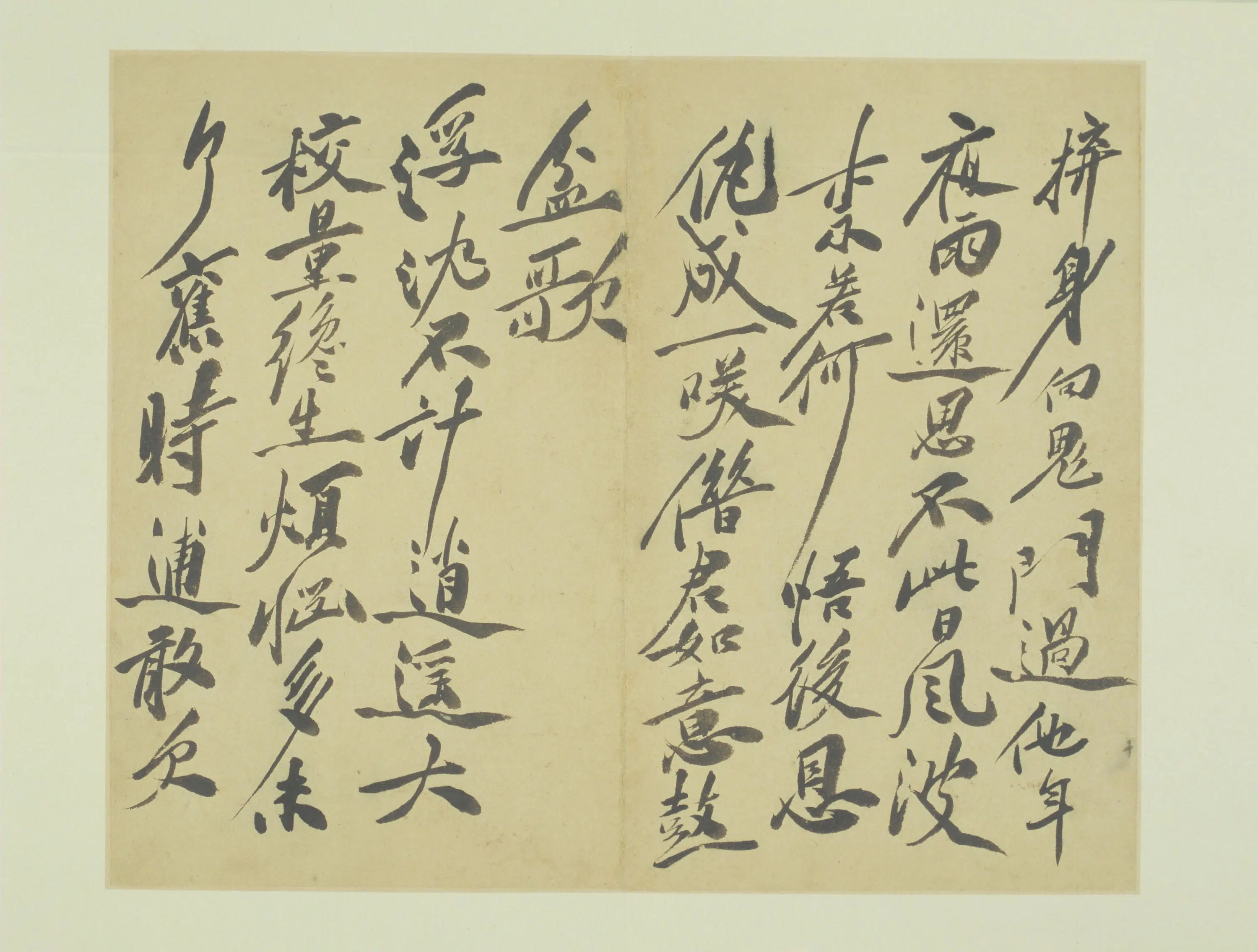 明朝【徐渭】《自书诗文册-14开》 第4张 明朝【徐渭】《自书诗文册-14开》 第4张