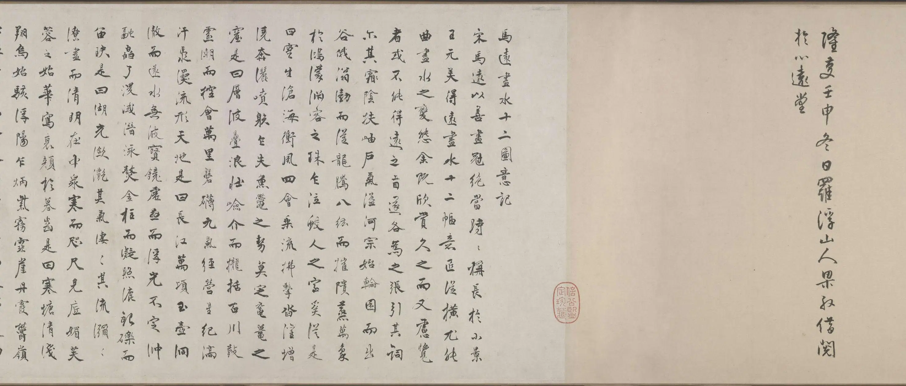 宋代【马远】《水图卷》 第27张