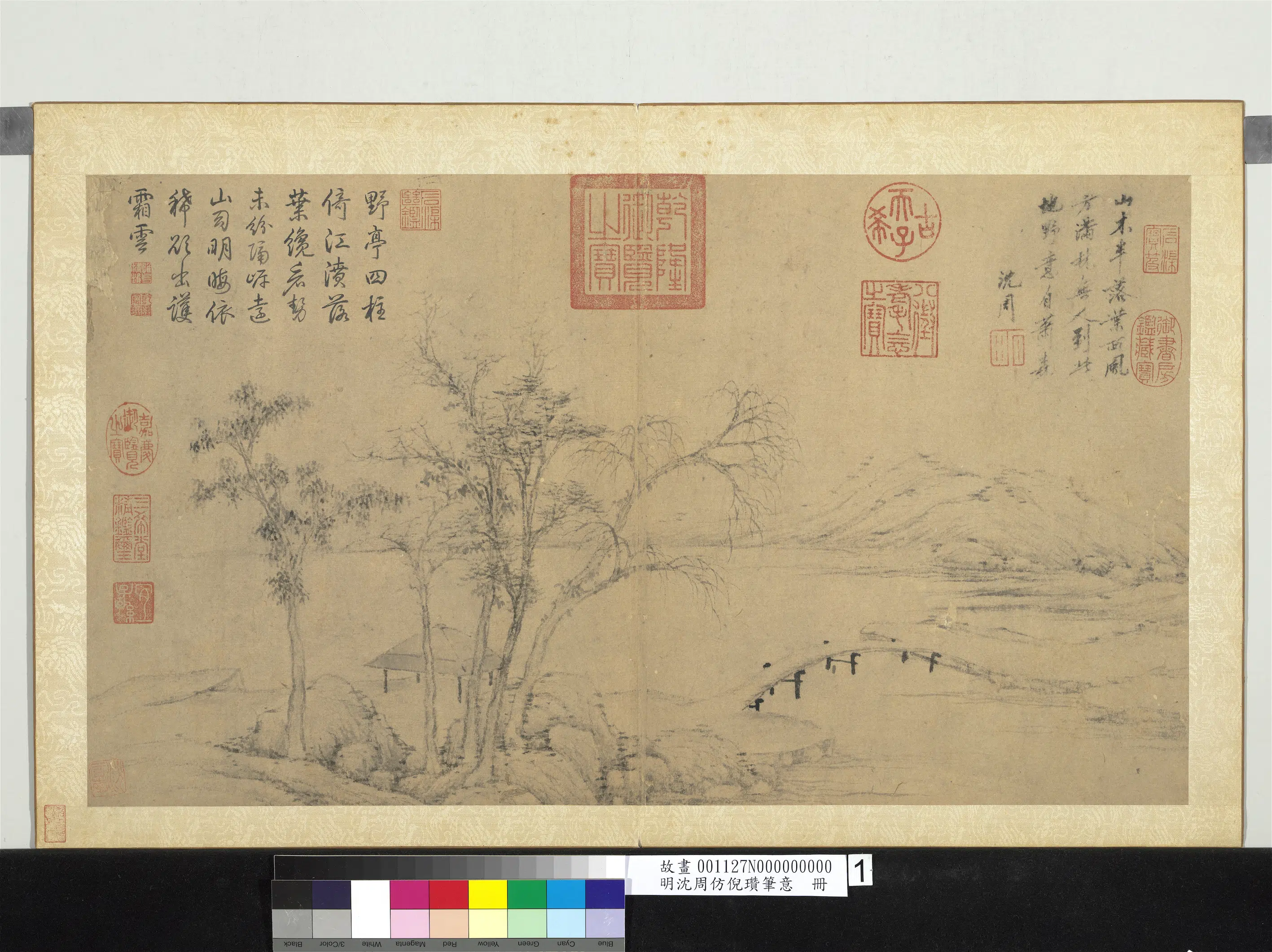 明朝【沈周】《仿倪瓒笔意册》 第5张
