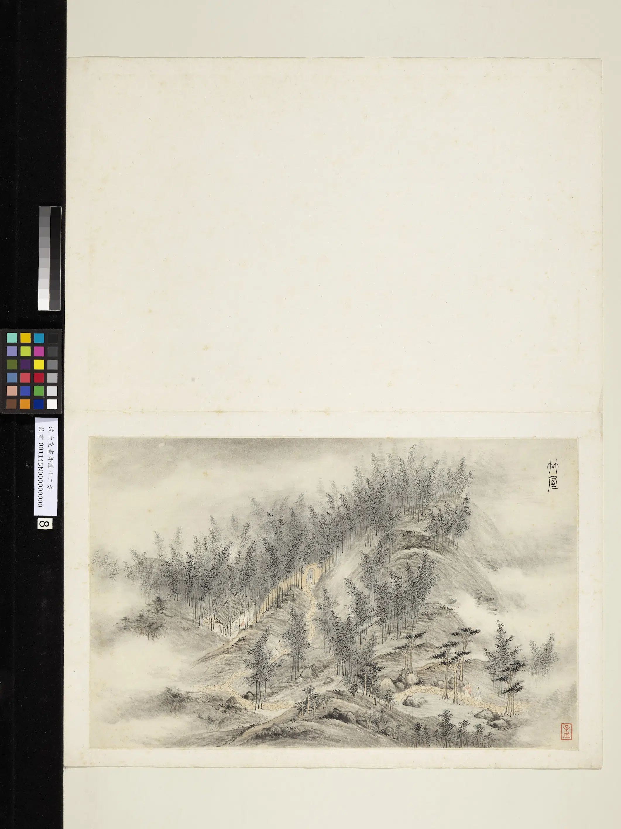 明朝【沈士充】《画郊园十二景册-竹屋》 第1张 明朝【沈士充】《画郊园十二景册-竹屋》 第1张