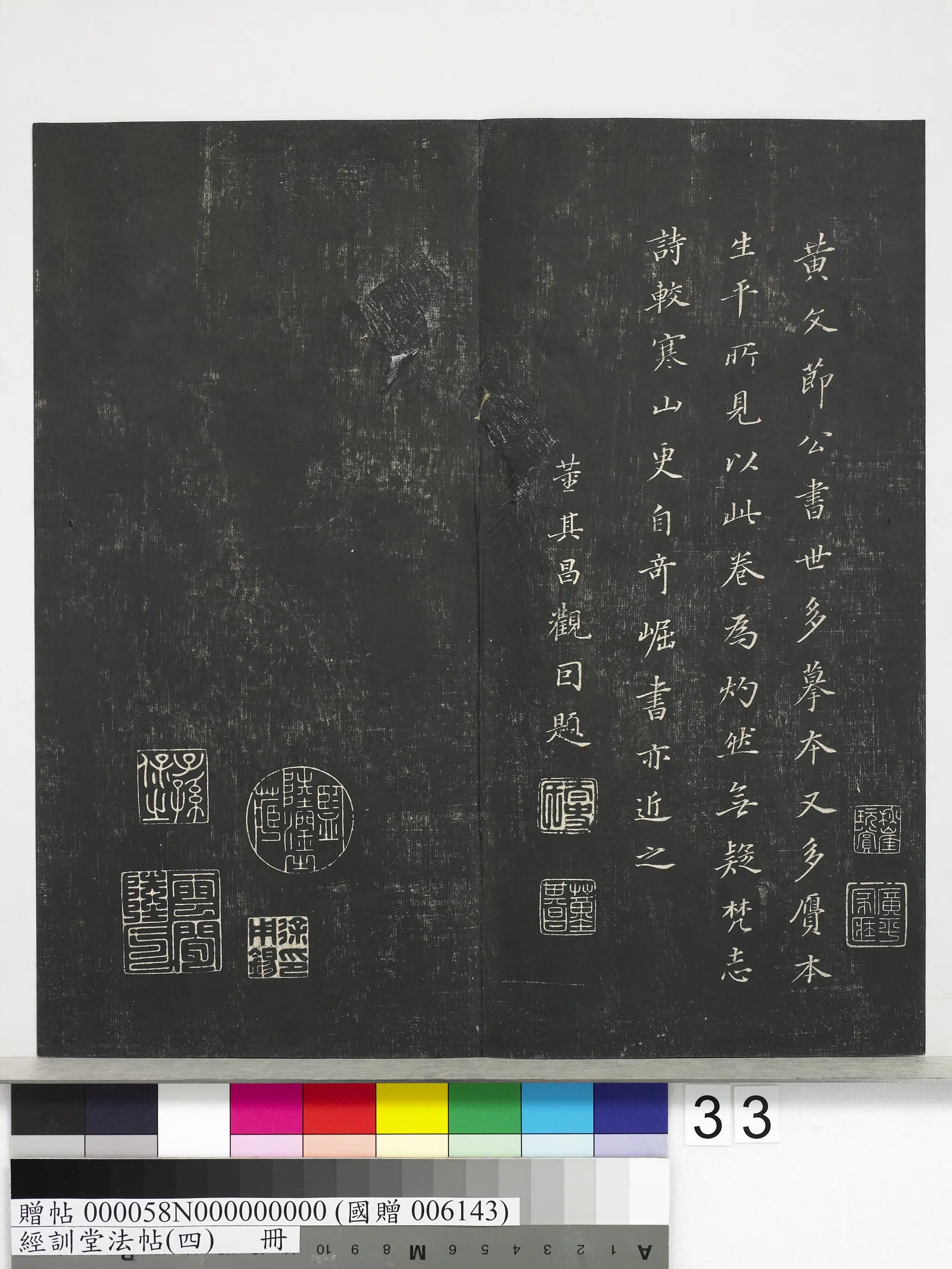 宋代【黄庭坚】《经训堂法帖（四）册-宋黄庭坚书梵志诗》 第11张