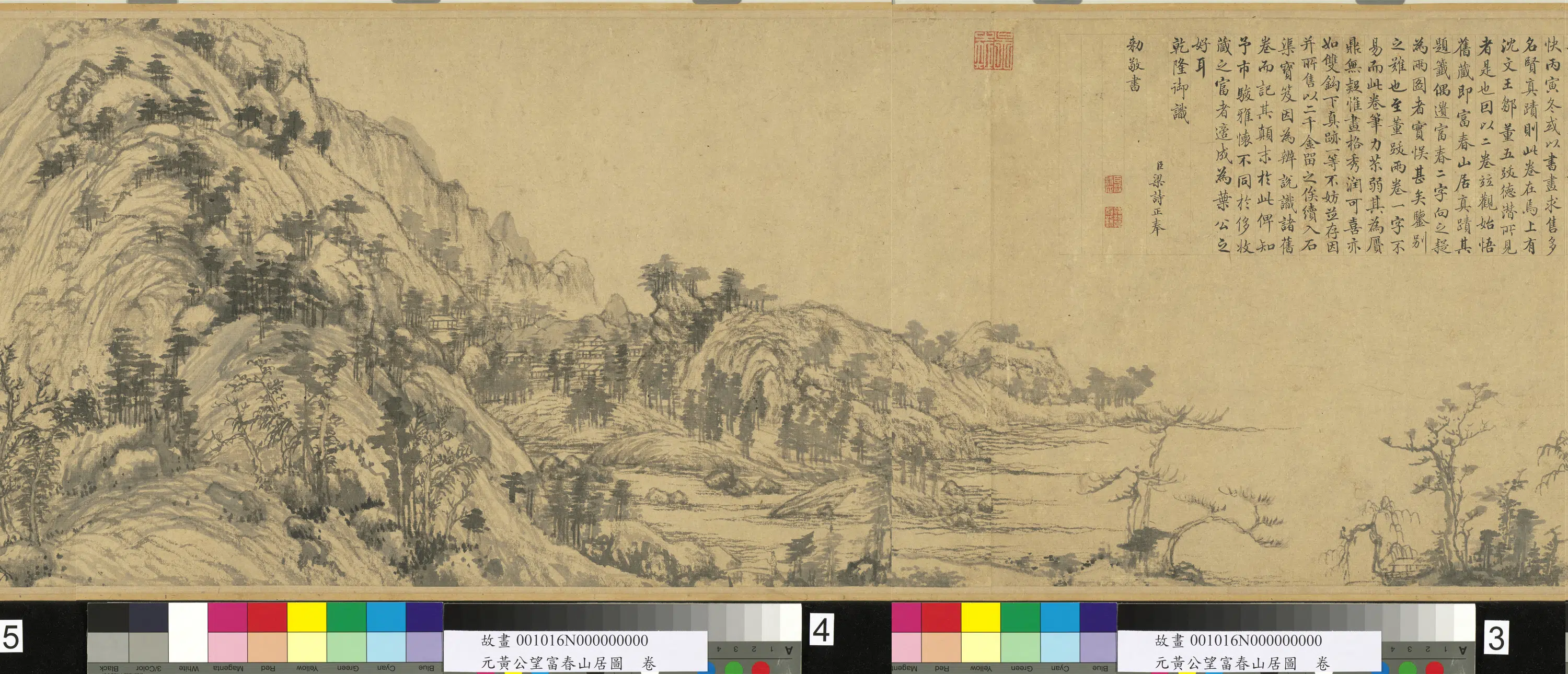 元代【黄公望】《富春山居图无用师卷》 第2张 元代【黄公望】《富春山居图无用师卷》 第2张