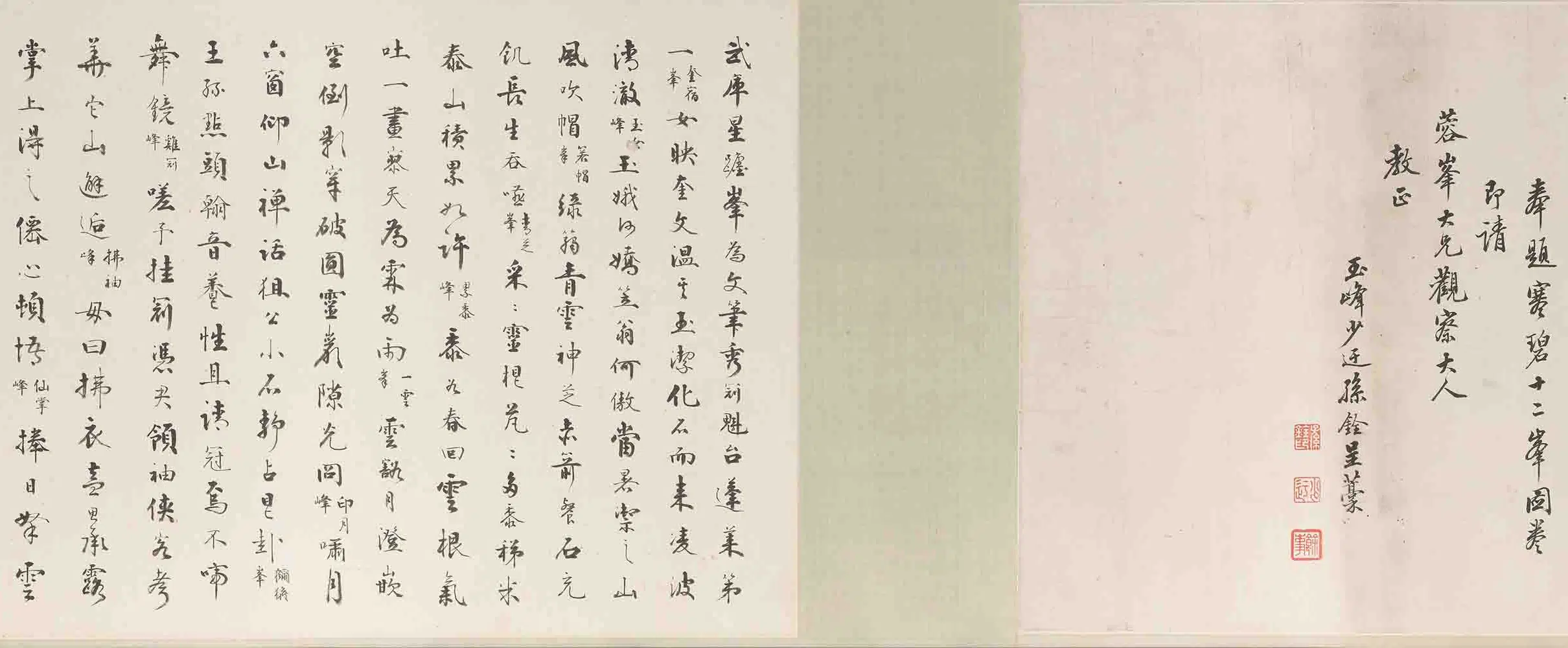清代【王学浩】《寒碧庄十二峰图卷》 第4张 清代【王学浩】《寒碧庄十二峰图卷》 第4张