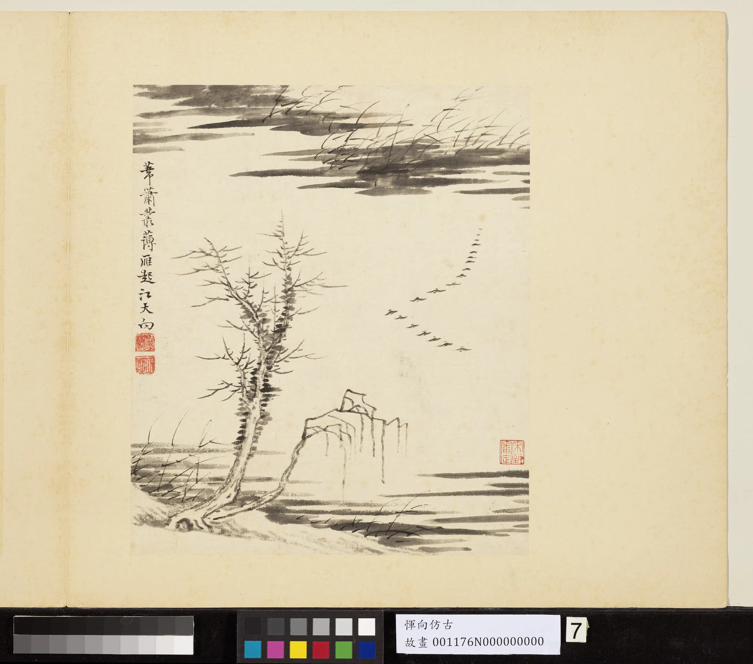 明朝【恽向】《仿古册》 第10张