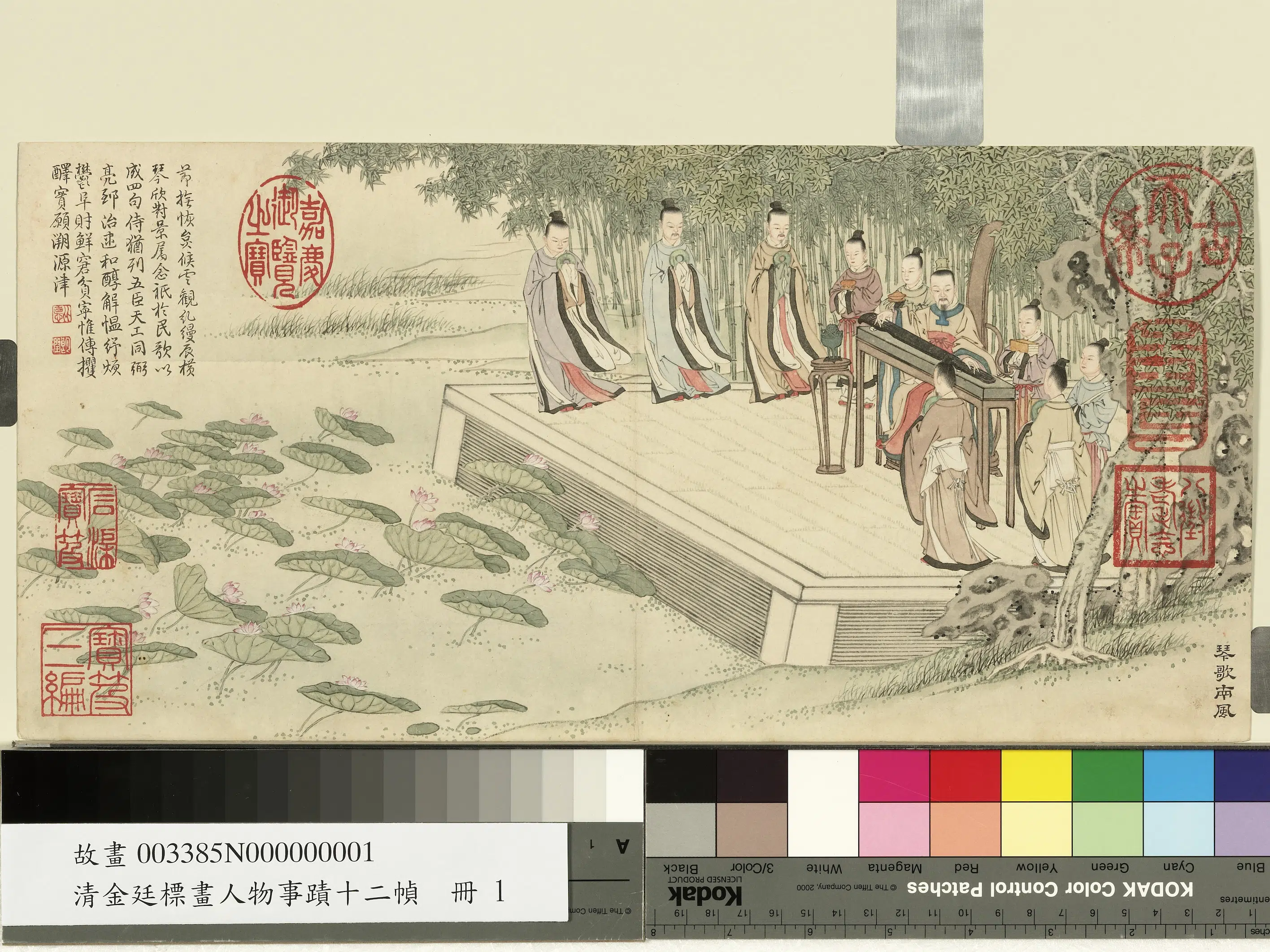清代【金廷标】《画人物事迹十二帧册》 第10张