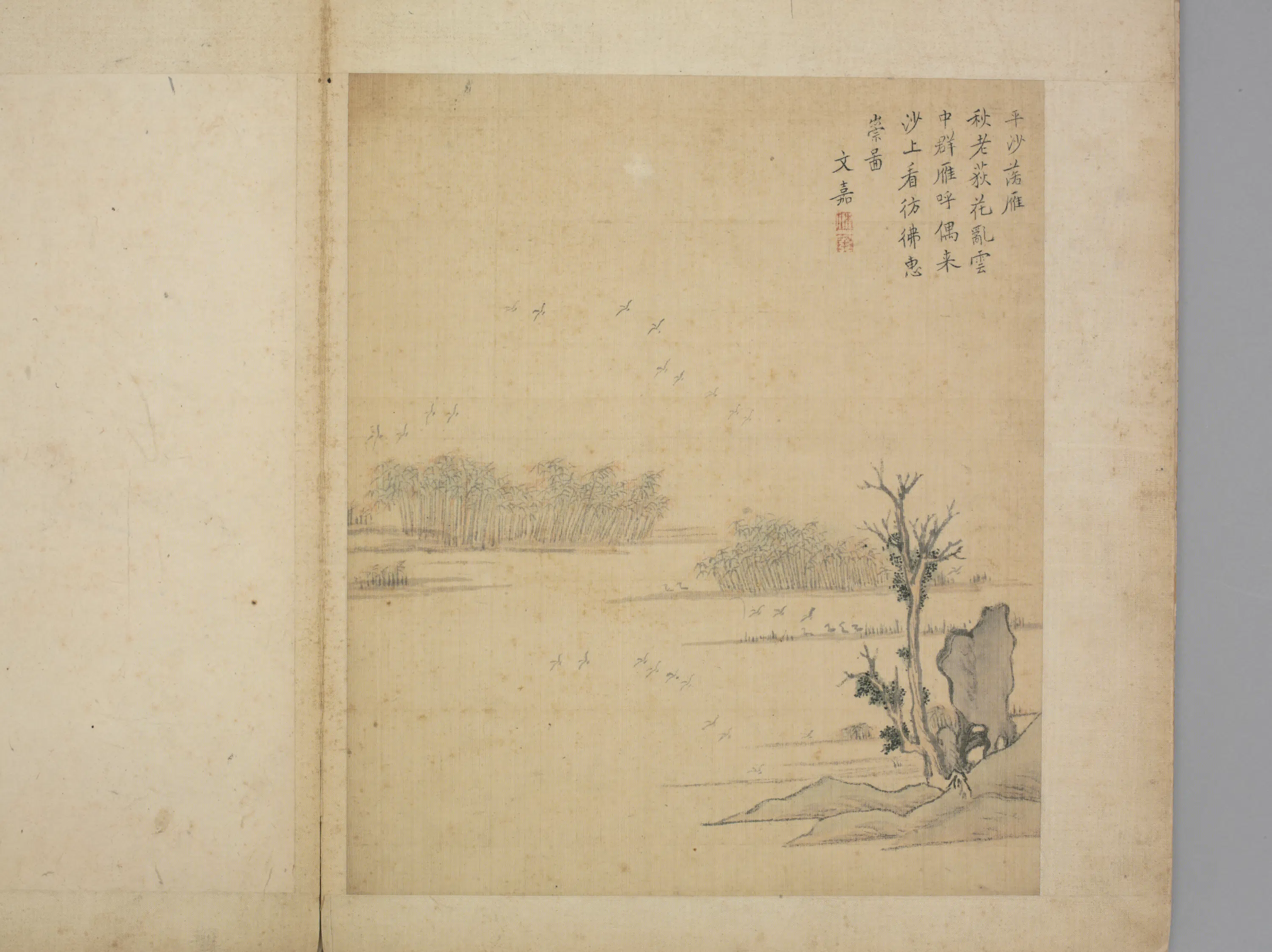 明朝【文嘉】《潇湘八景图册（8开）》 第3张