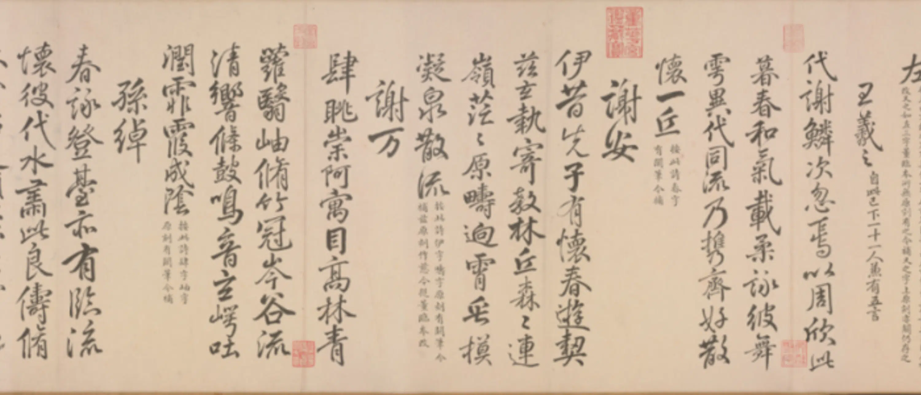 隋唐【柳公权】《于敏中书补戏鸿堂刻兰亭诗阙笔卷》 第2张