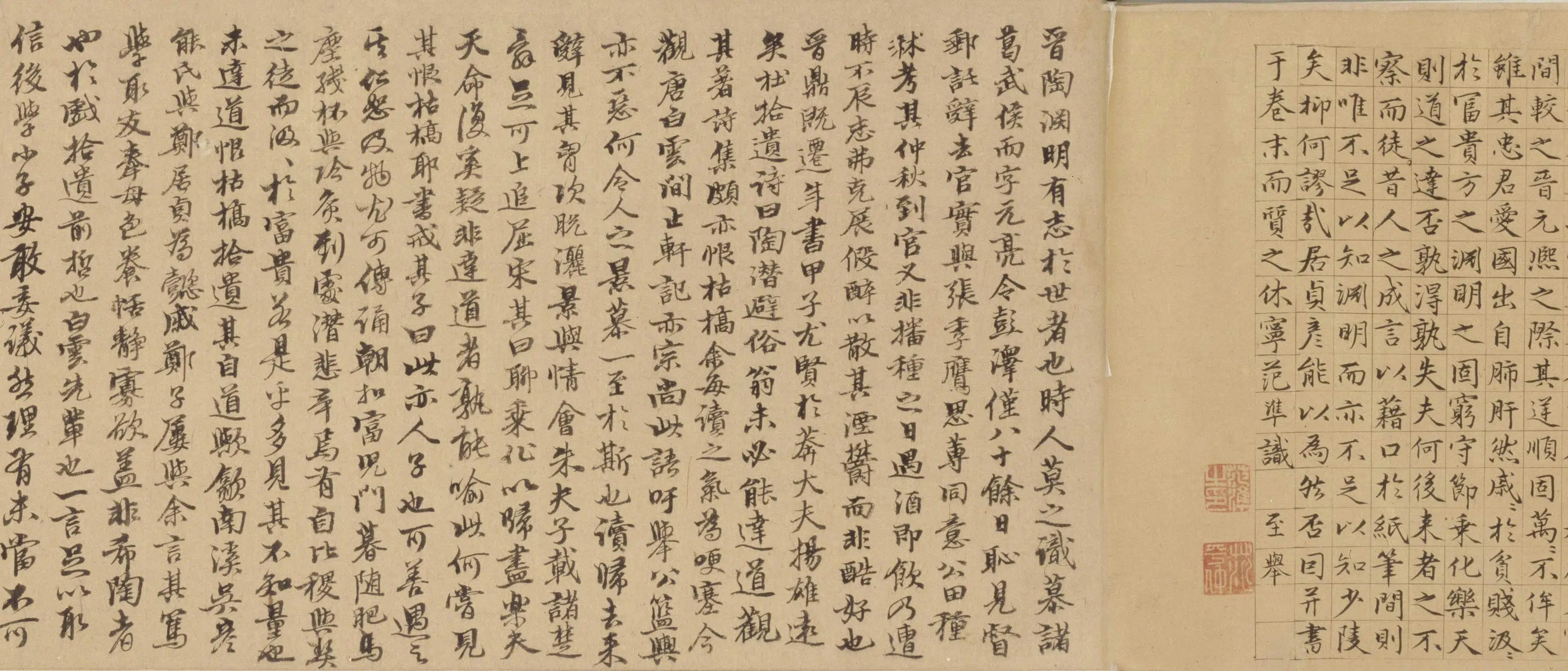 元朝【吴致中】《闲止斋图卷》 第4张 元朝【吴致中】《闲止斋图卷》 第4张