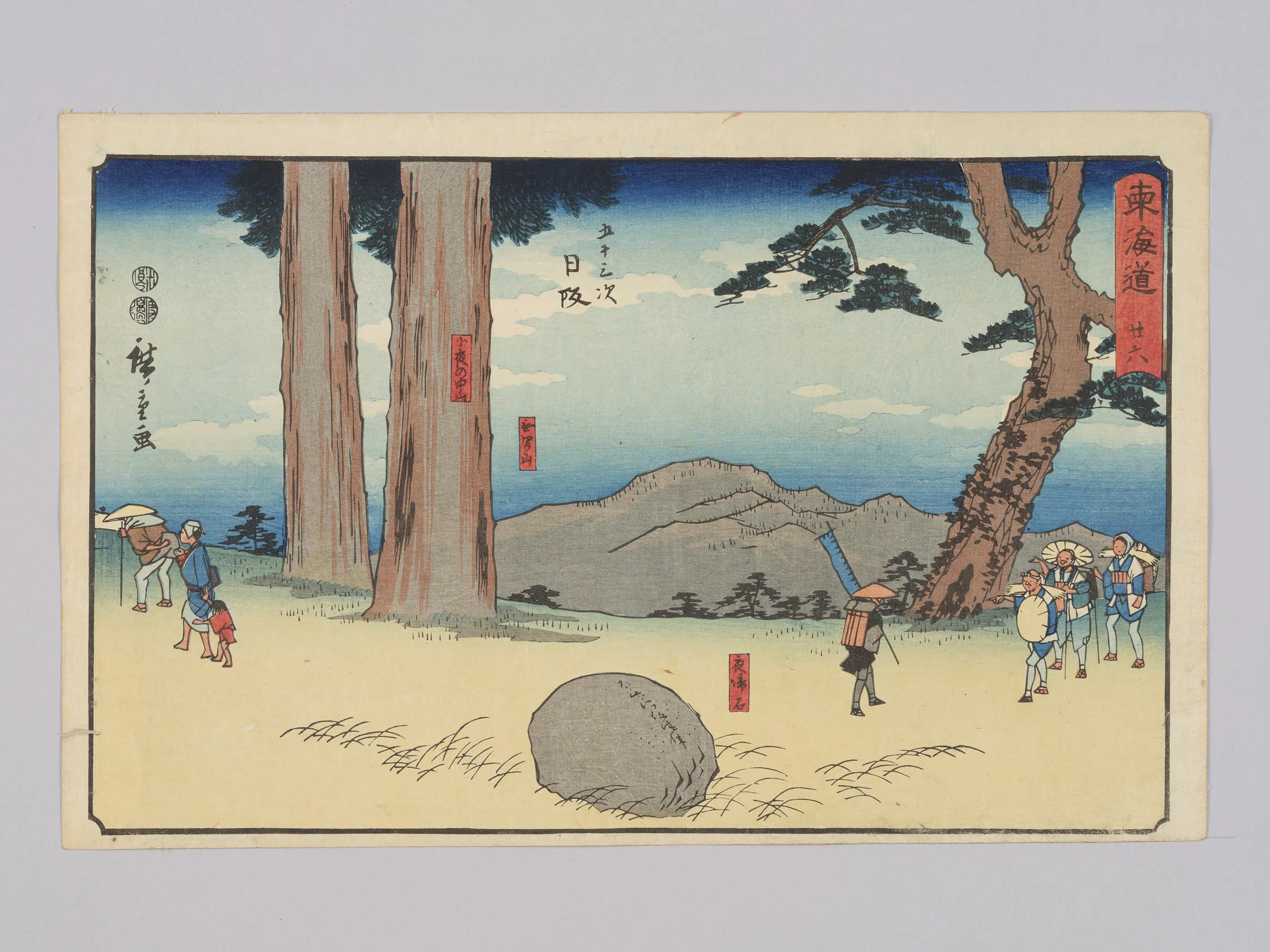 日本【安藤广重（歌川广重）】《东海道二十六五十三次日阪》 第1张