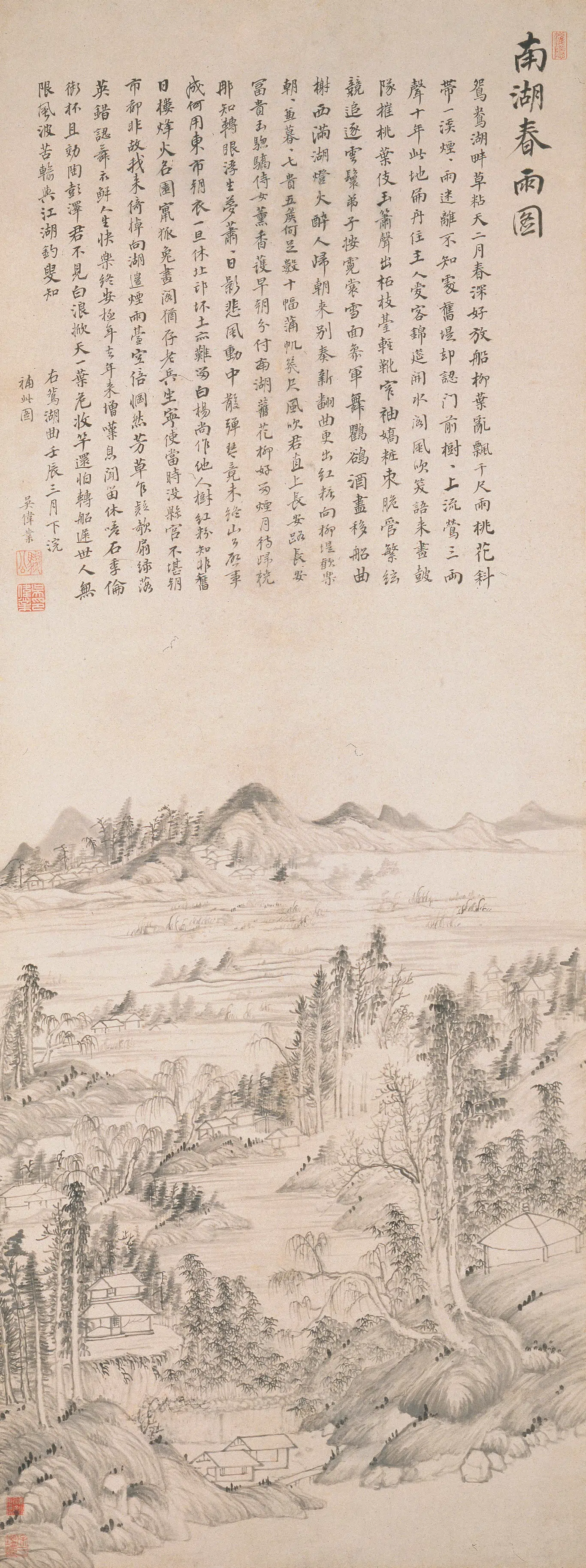 清代【吴伟业】《南湖春雨图轴》 第1张