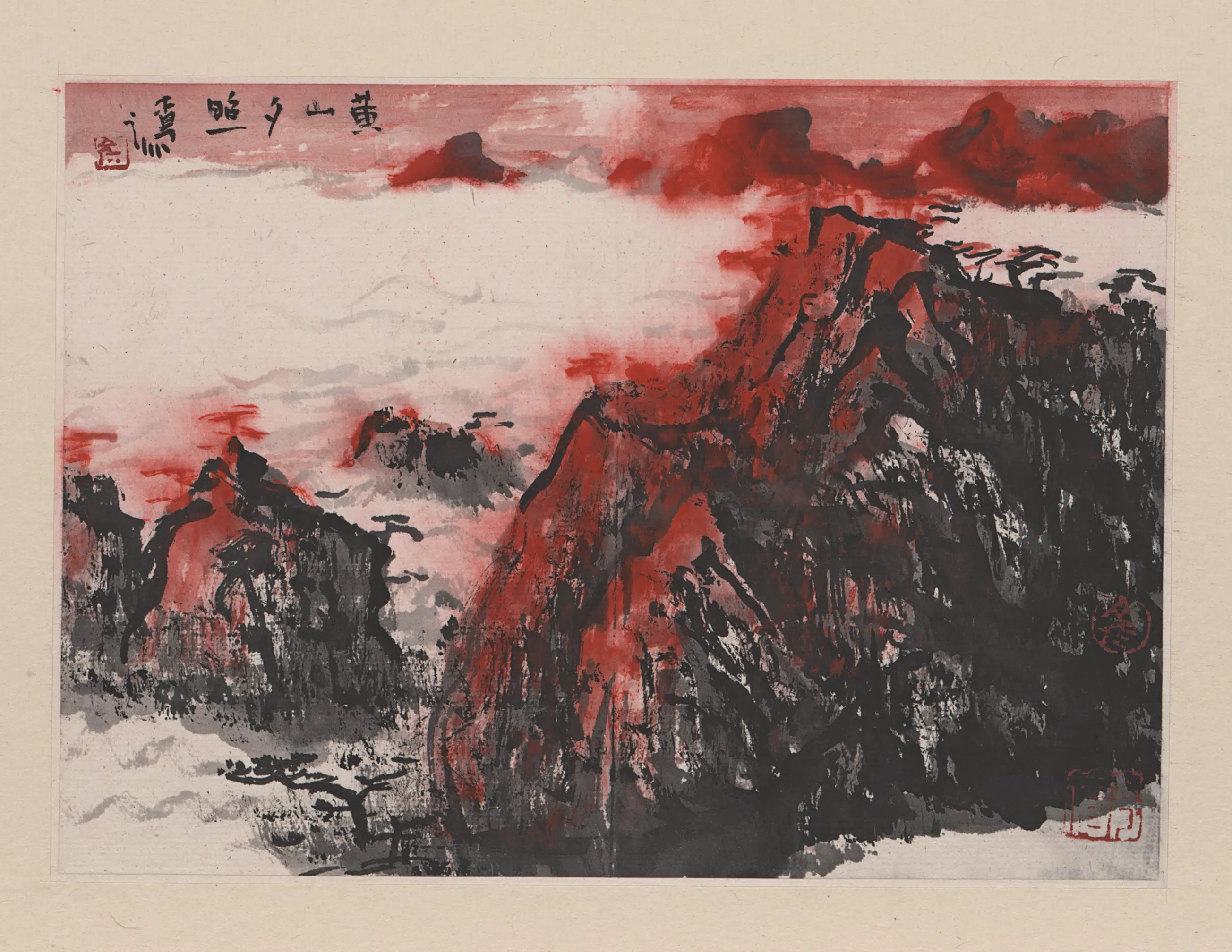 近现代【杨彦】《山水册页-10》 第1张