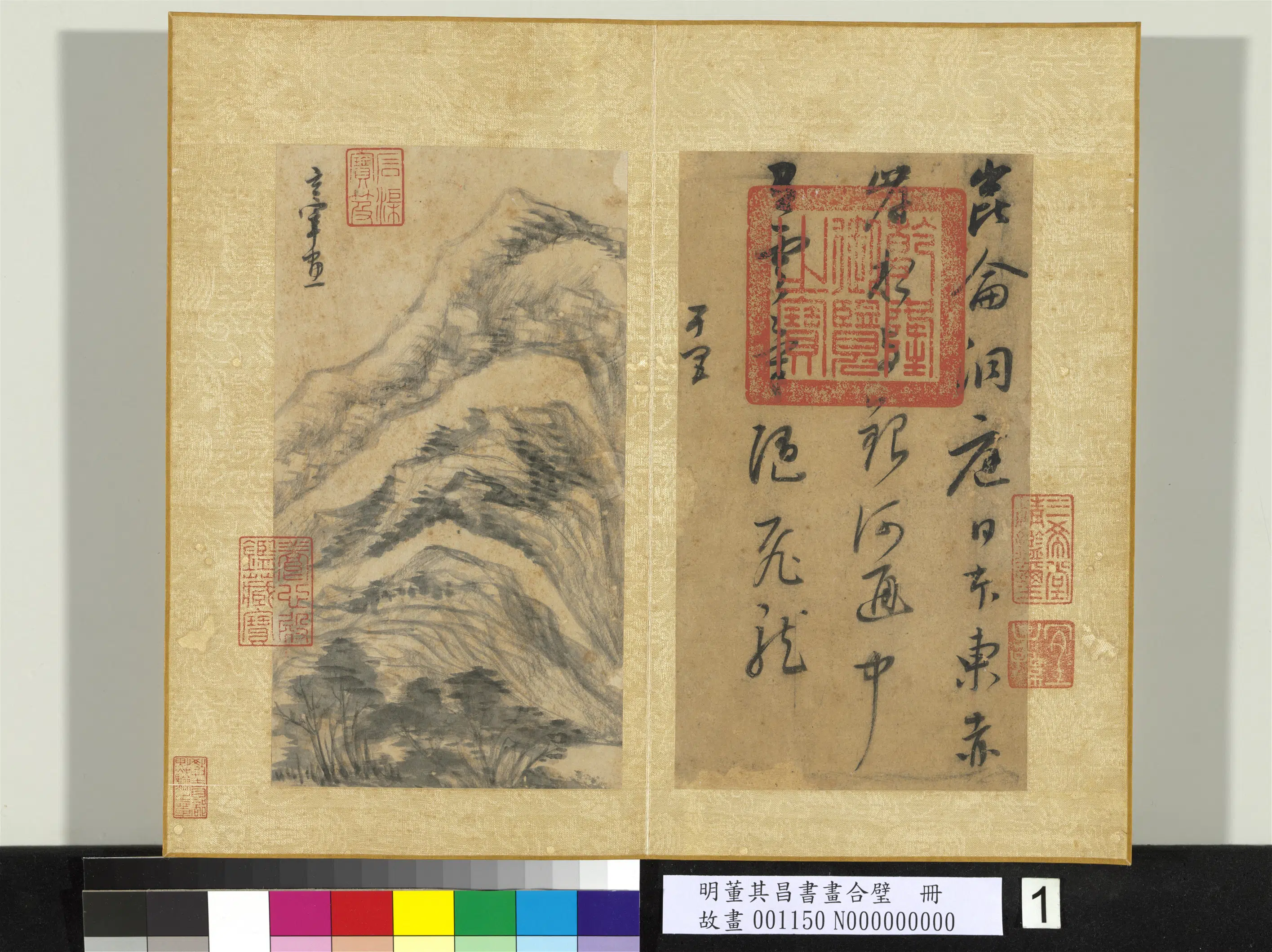 明代【董其昌】《书画合璧册-山水-3》