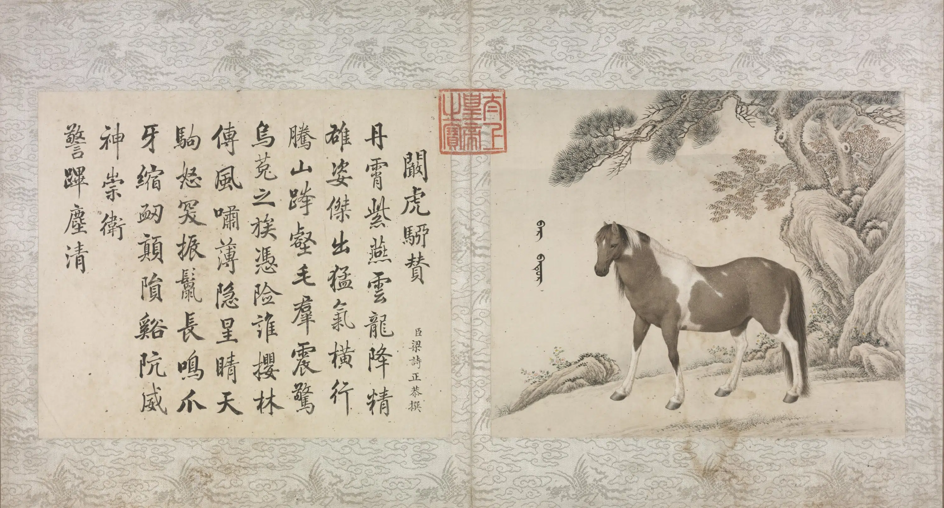 清代【王致诚】《十骏马图册》 第9张