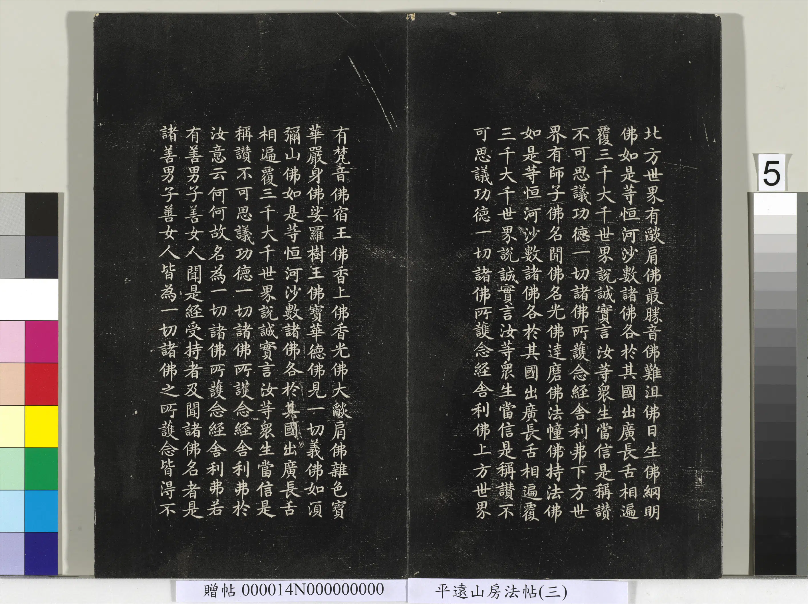 《平远山房法帖(三)册-2》 第19张 《平远山房法帖(三)册-2》 第19张