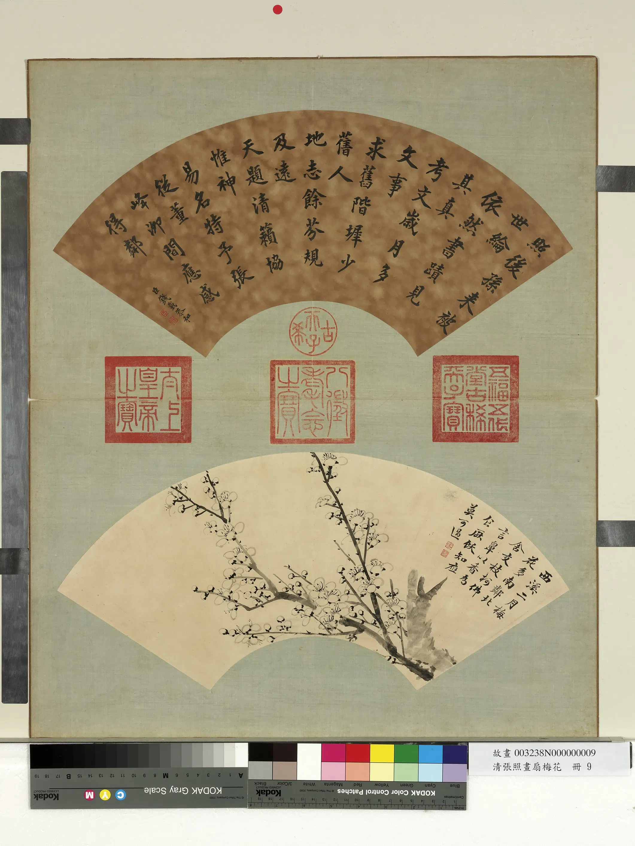 清代【张照】《画扇梅花册》 第4张 清代【张照】《画扇梅花册》 第4张