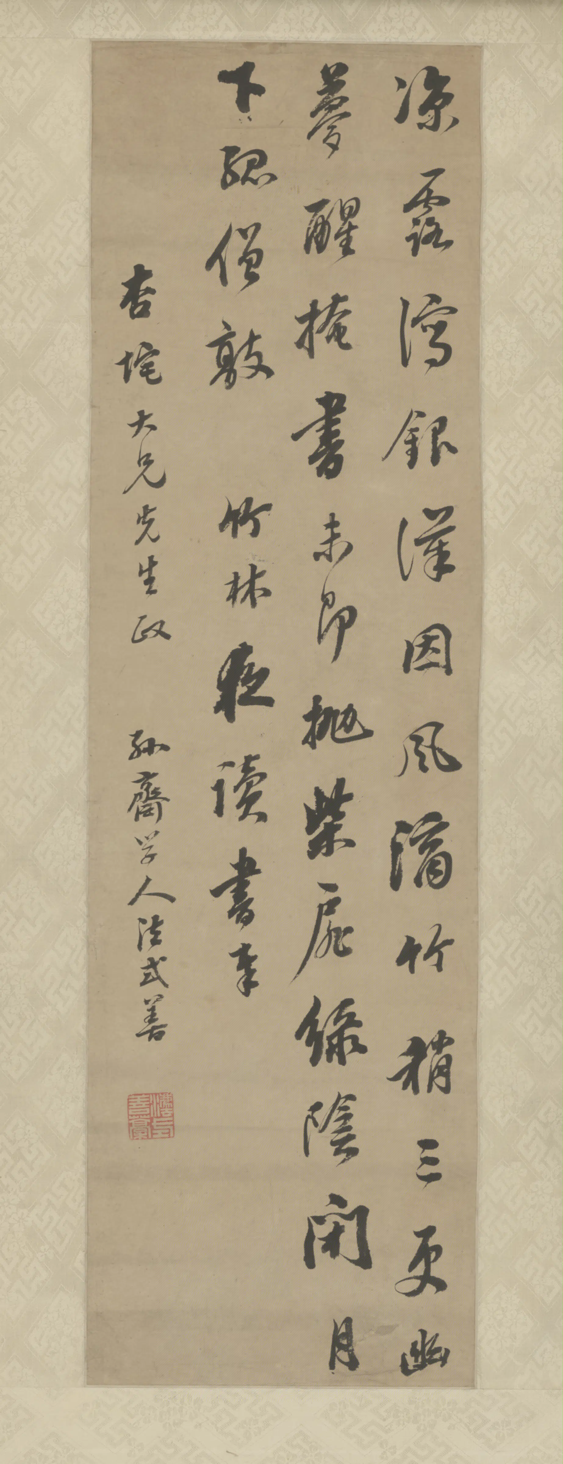 清代【法式善】《行书五律轴》