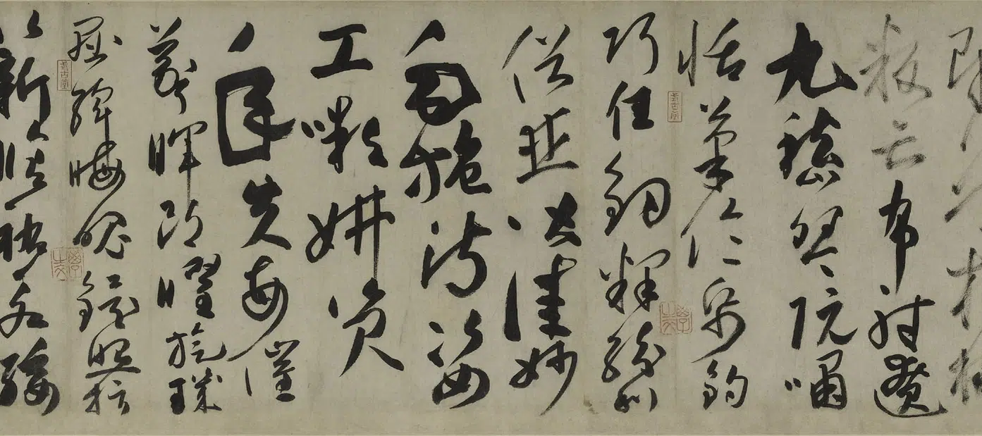 唐朝【高闲】《草书千字文卷》 第2张 唐朝【高闲】《草书千字文卷》 第2张