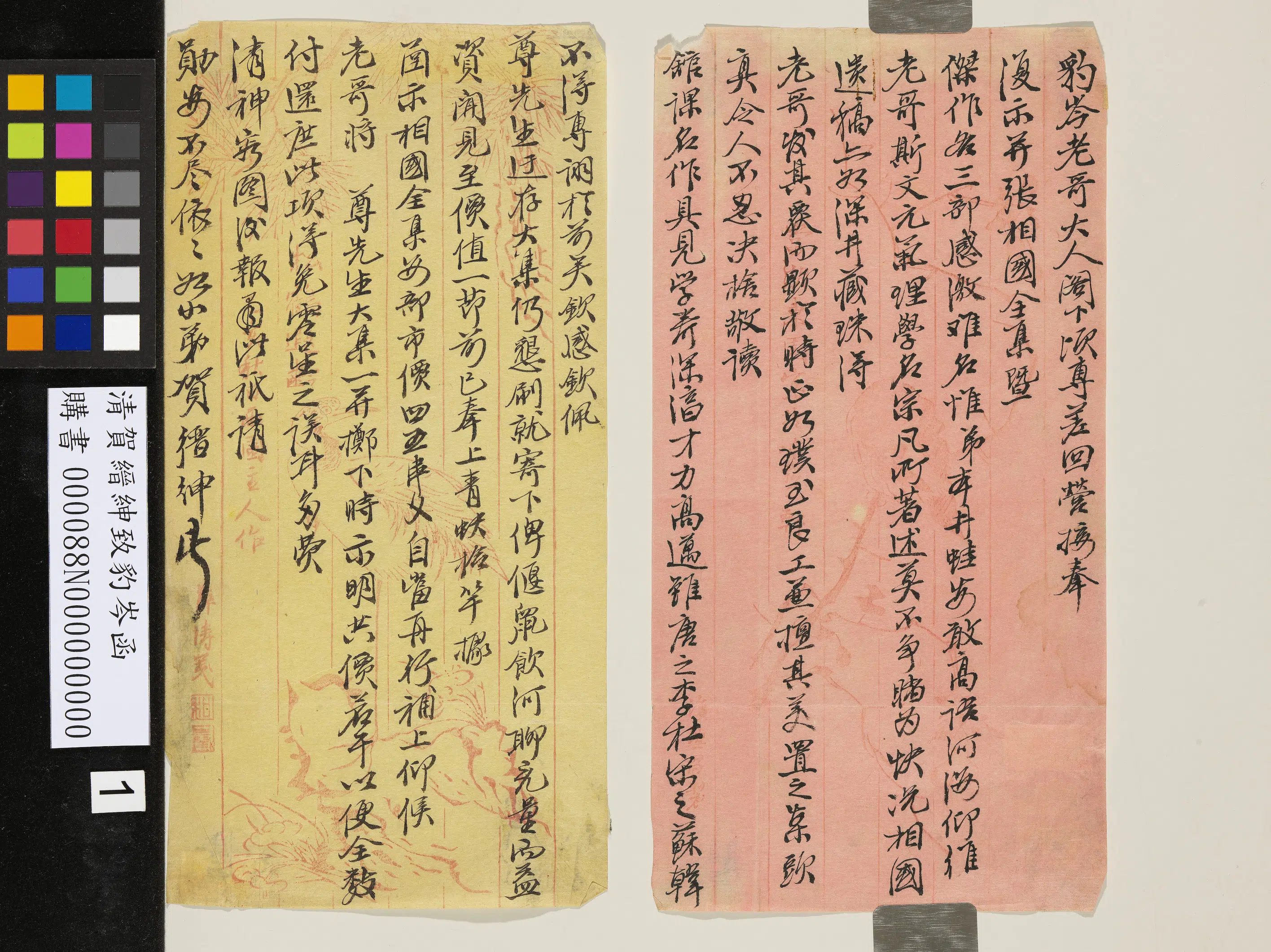 清代【贺缙绅（罗缙绅）】《致豹岑函-2》