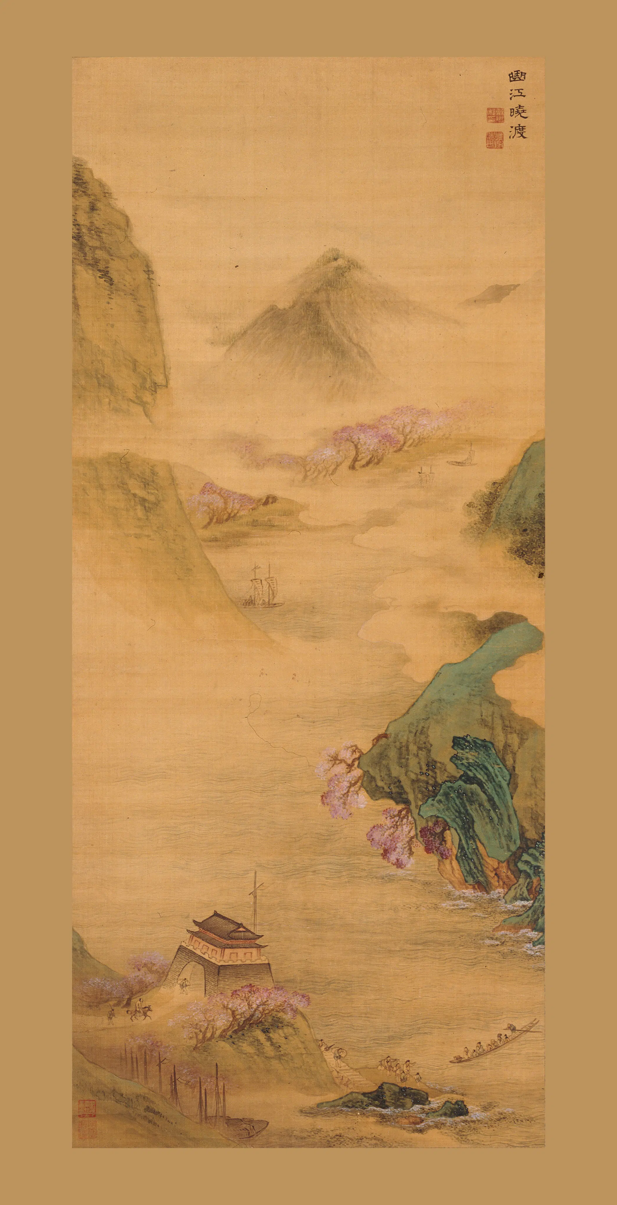 明朝【戴缙】《曲江晓渡图轴》
