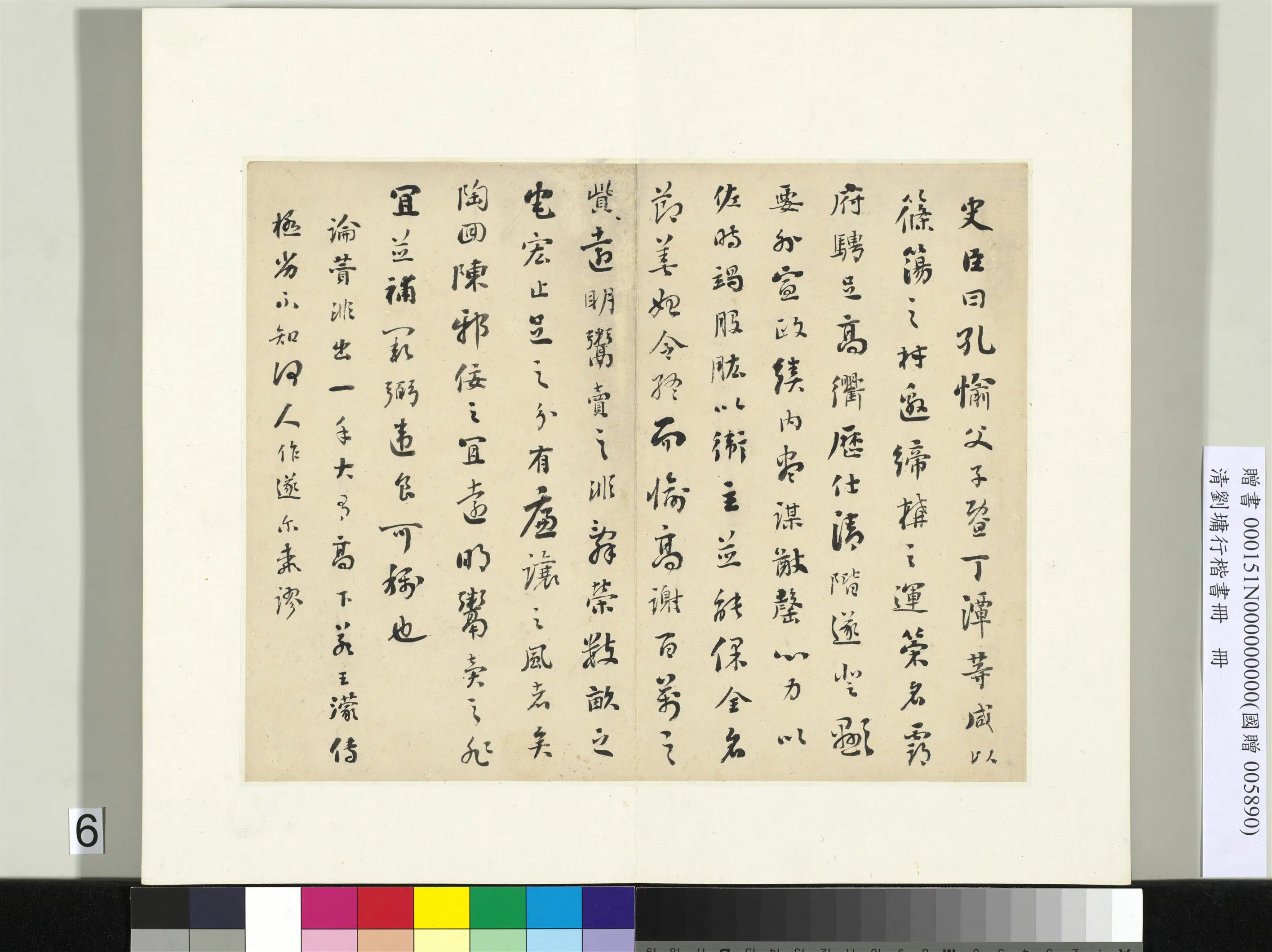 清代【刘墉】《行楷书册-2》 第14张 清代【刘墉】《行楷书册-2》 第14张