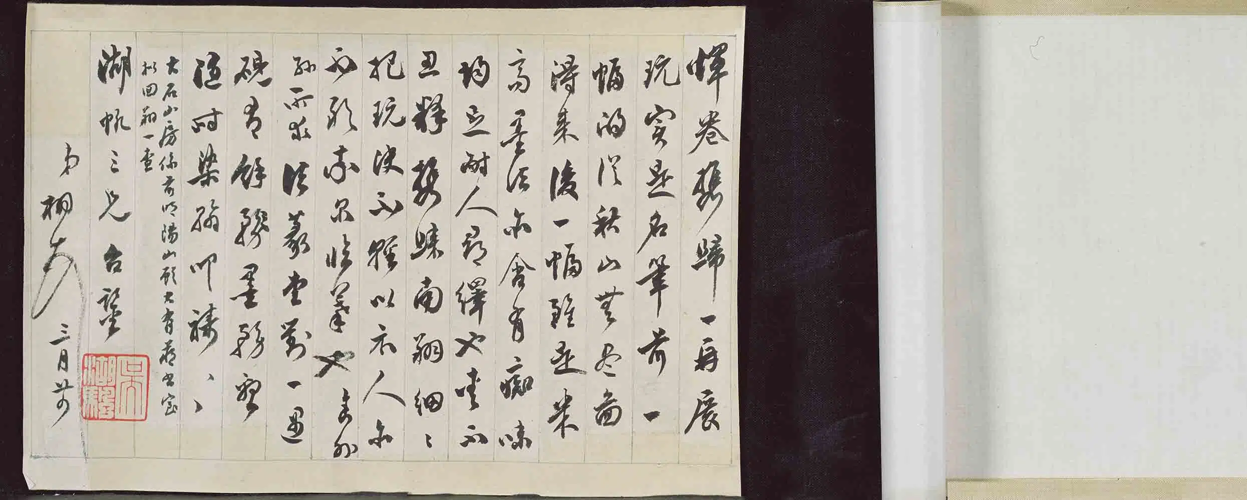 清代【恽寿平】《为王翚父子作山水二段卷》