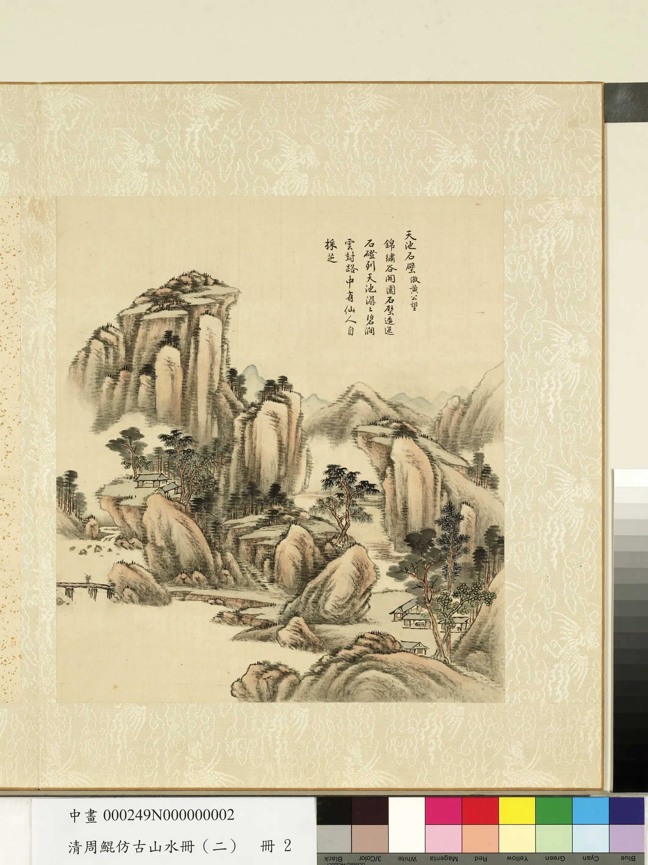 清代【周鲲】《仿古山水册(二)册》 第12张 清代【周鲲】《仿古山水册(二)册》 第12张
