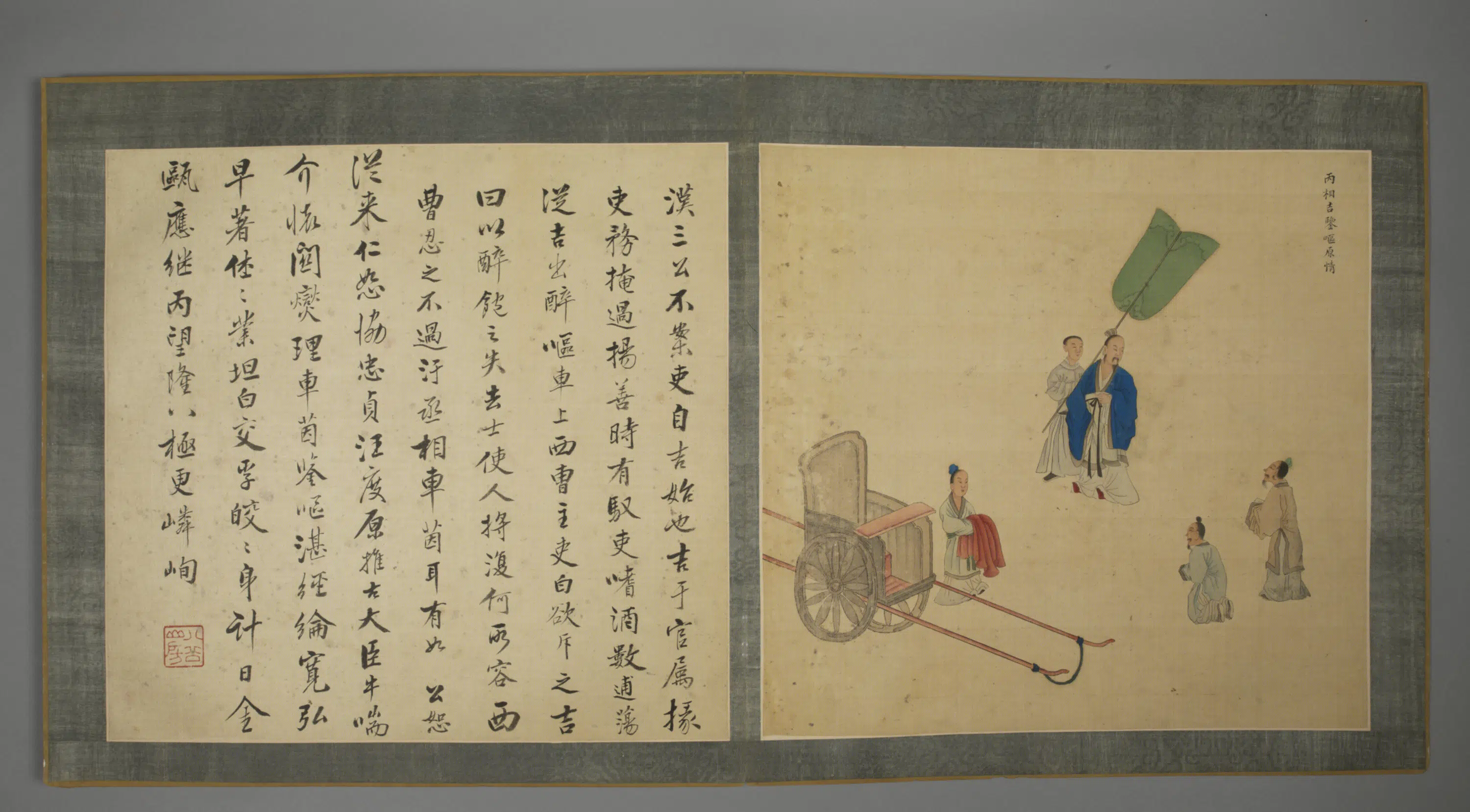 清代【清人】《画名臣故事邓旭题颂册-3》 第1张 清代【清人】《画名臣故事邓旭题颂册-3》 第1张