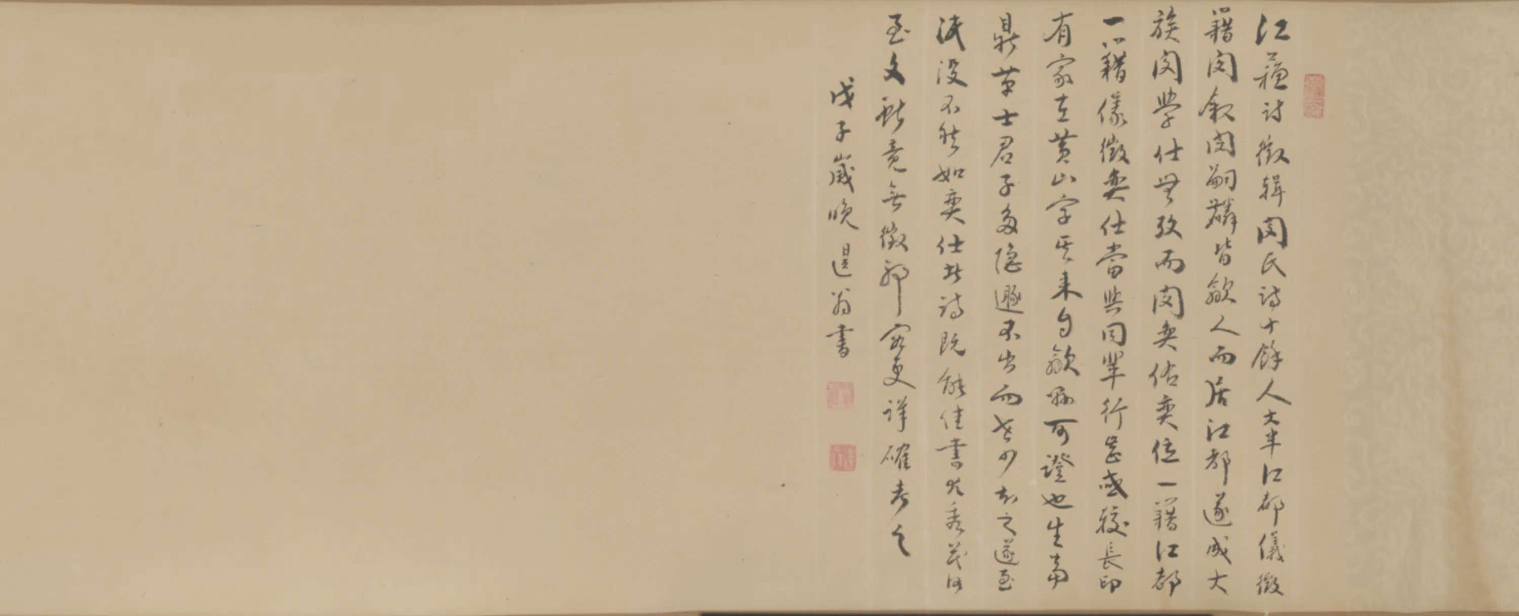 清代【闵奕仕】《行书赋卷》 第1张 清代【闵奕仕】《行书赋卷》 第1张