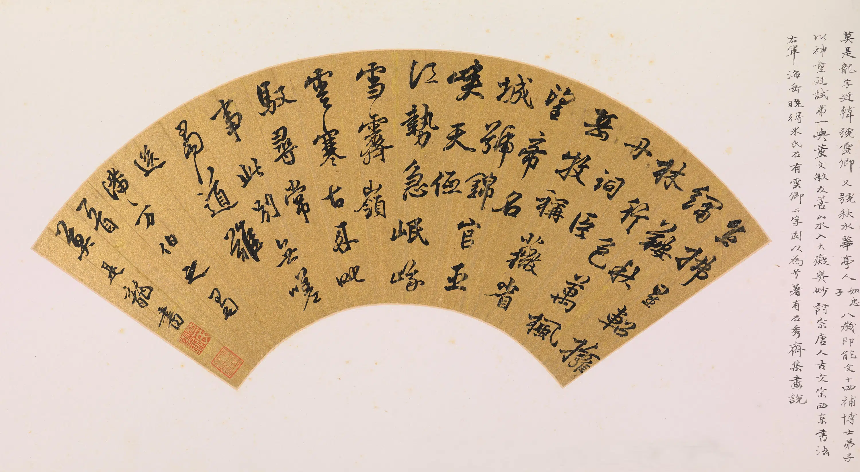 明朝【莫是龙（云卿）】《行书七律诗致潘允端扇页》