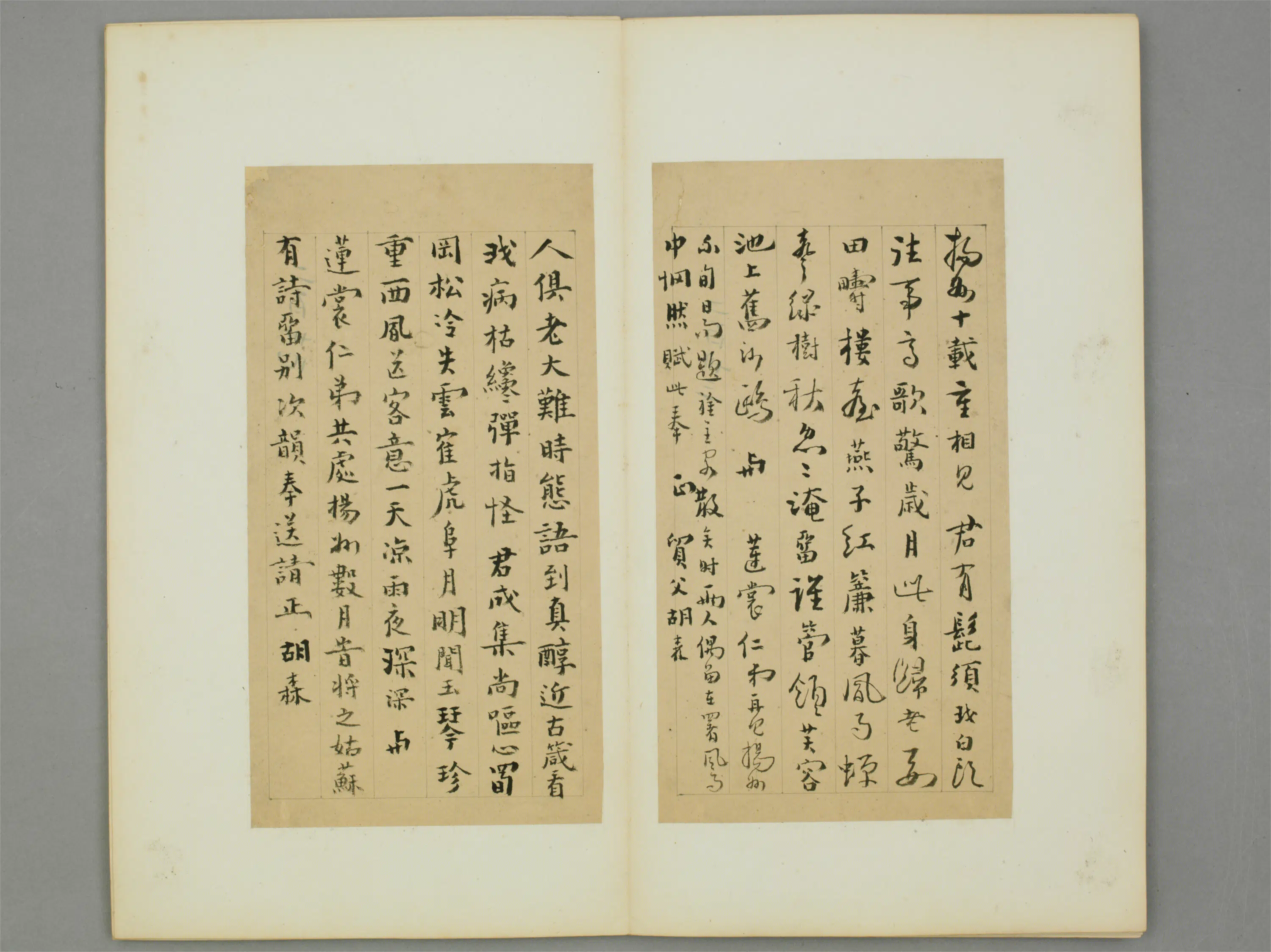清代【胡森】《行书致莲裳诗页》