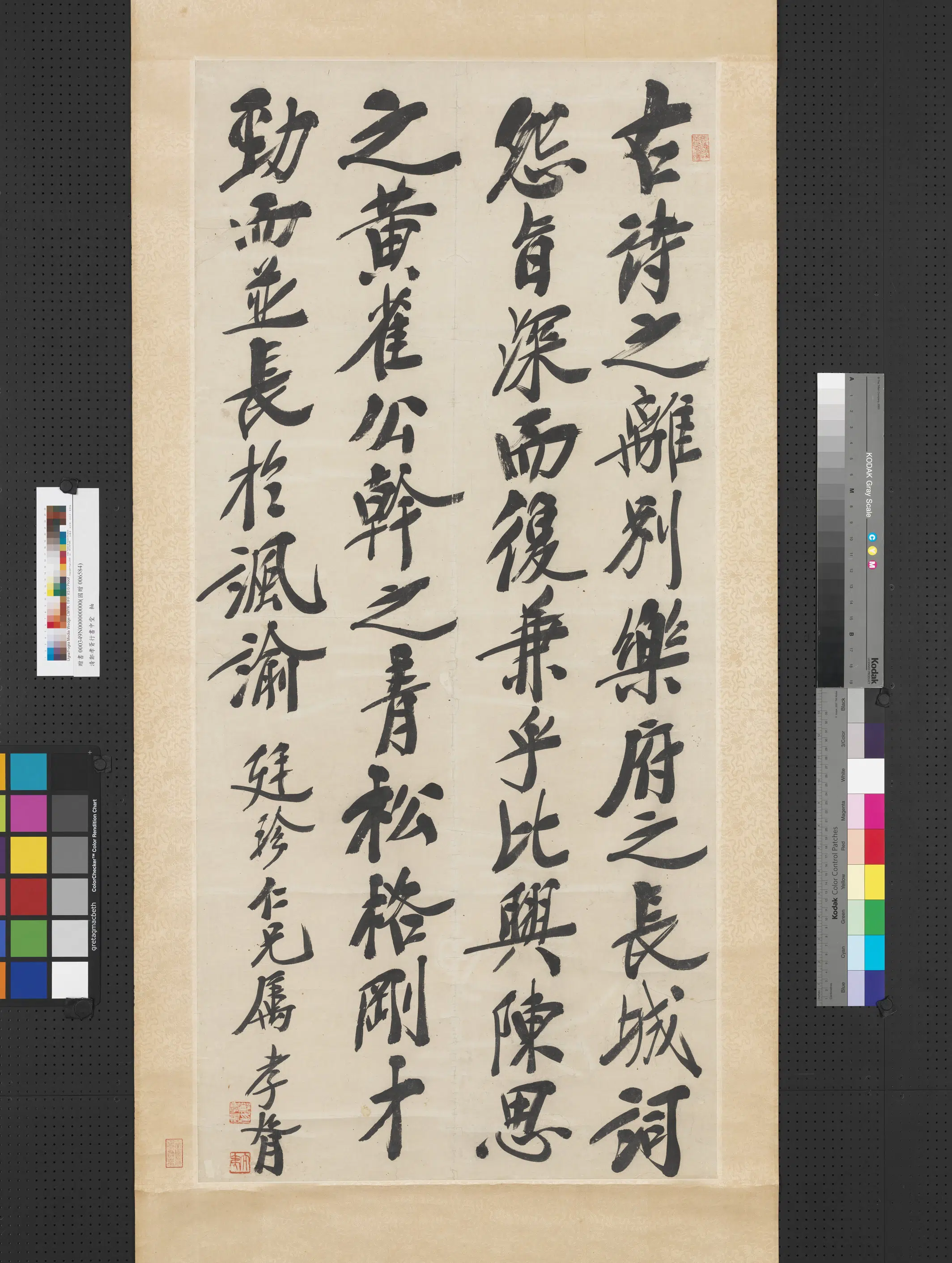 清代【郑孝胥】《行书中堂轴-2》