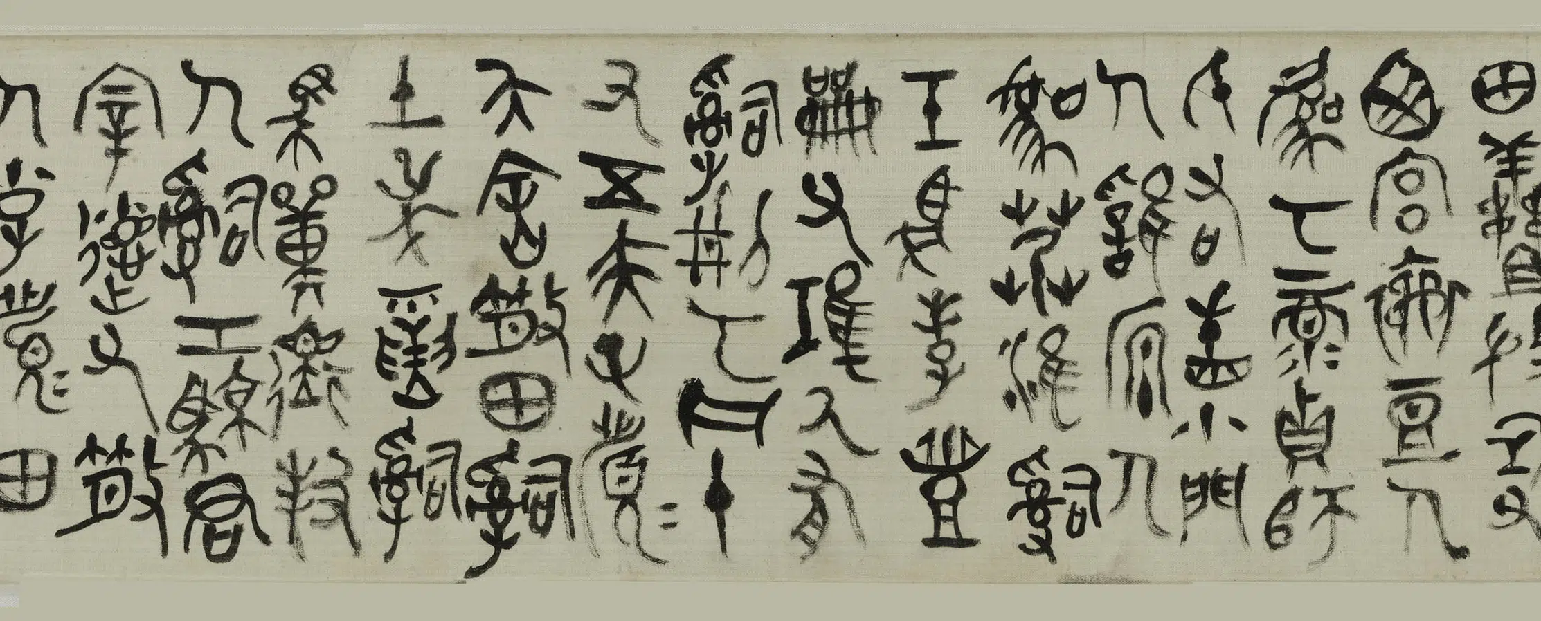 清代【吴昌硕】《临散氏盘卷》 第3张