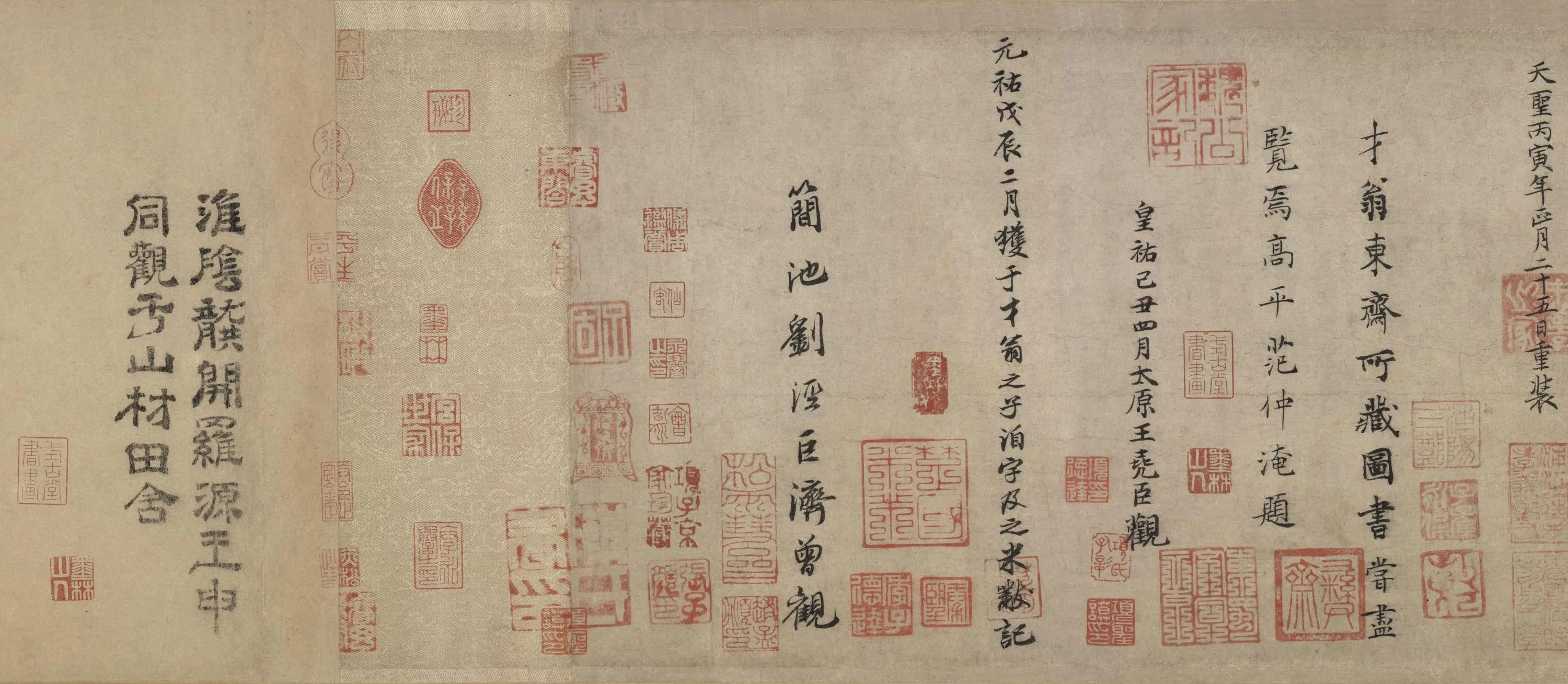 晋朝【王羲之】《行书兰亭序卷（传唐褚遂良摹本）》 第10张
