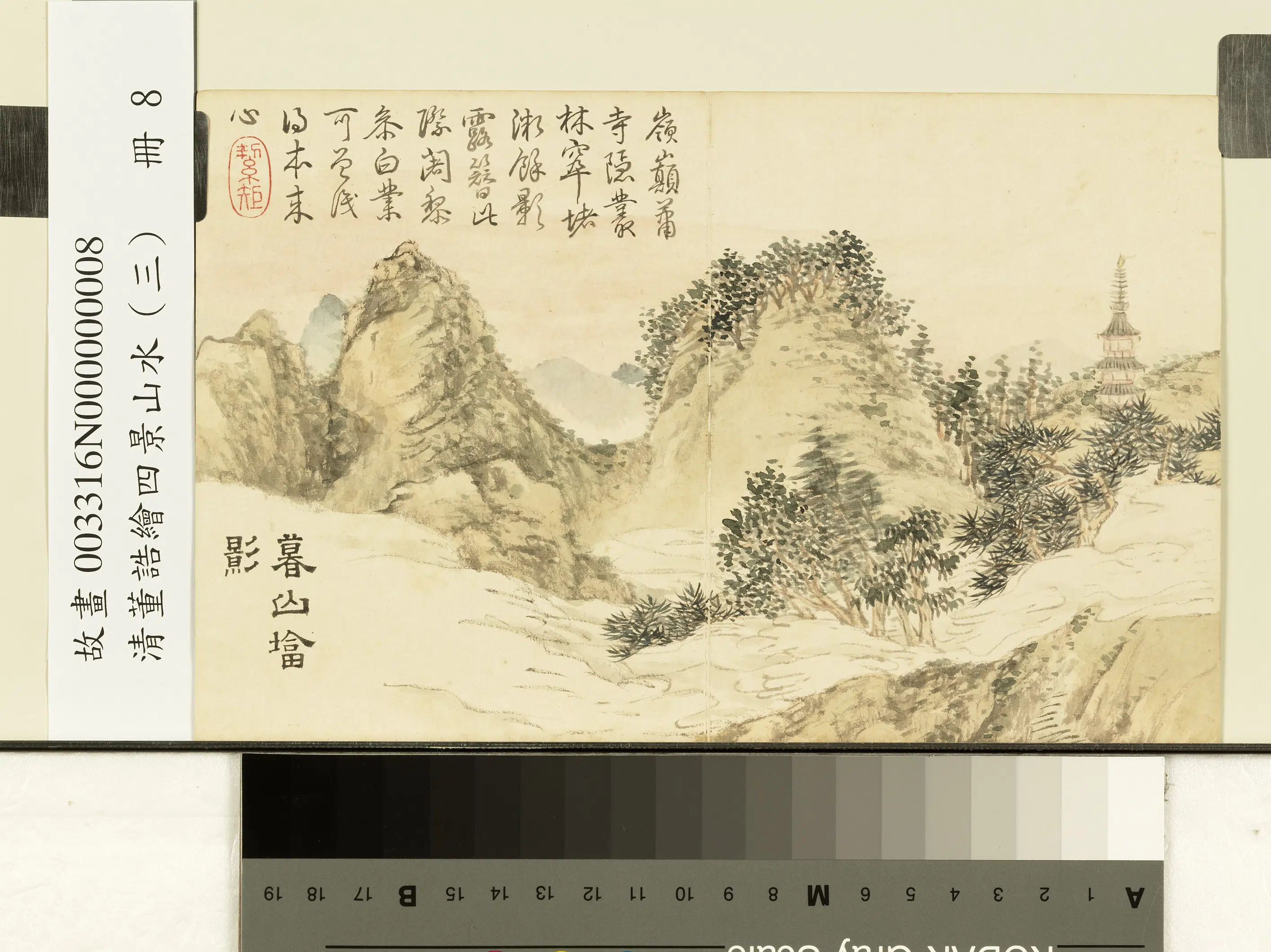 清代【董诰】《绘四景山水(三)册图》 第1张 清代【董诰】《绘四景山水(三)册图》 第1张