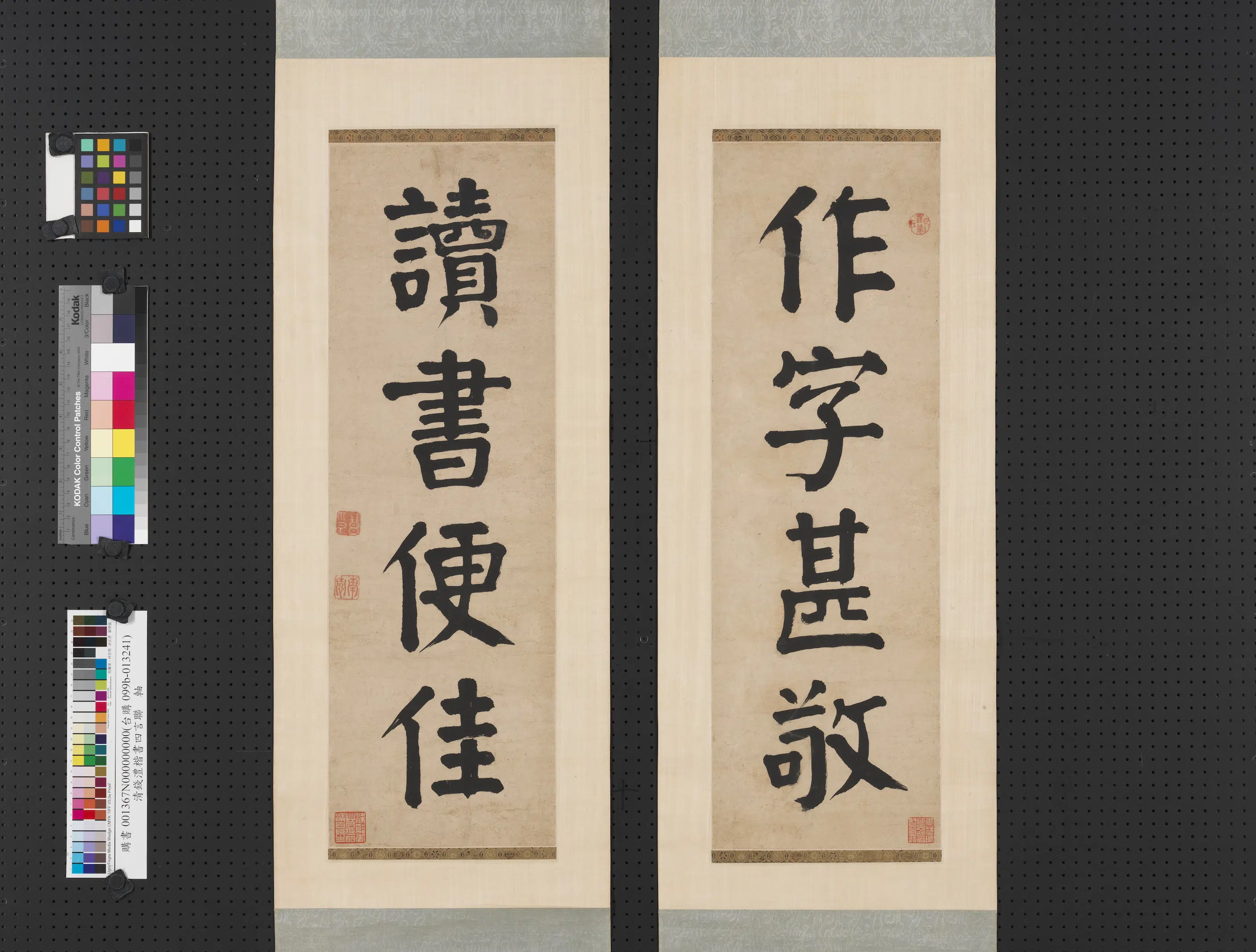 清代【钱沣（南园）】《楷书四言联》