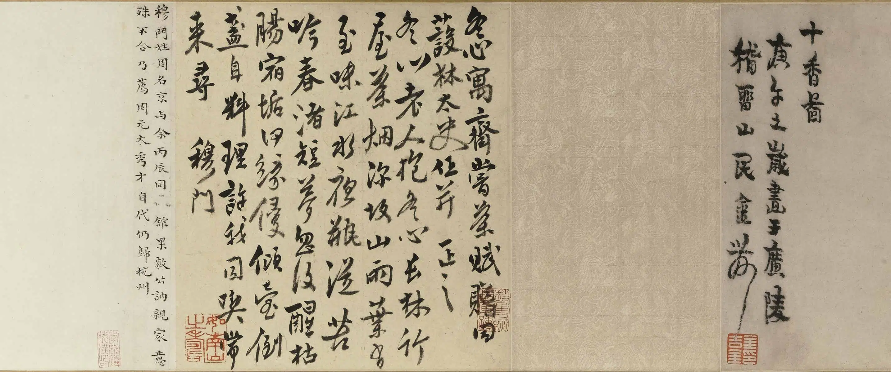 清代【金农】《十香图卷》